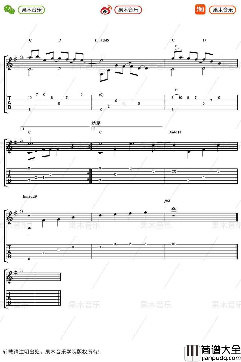 火影忍者插曲_白之死_指弹谱_吉他独奏