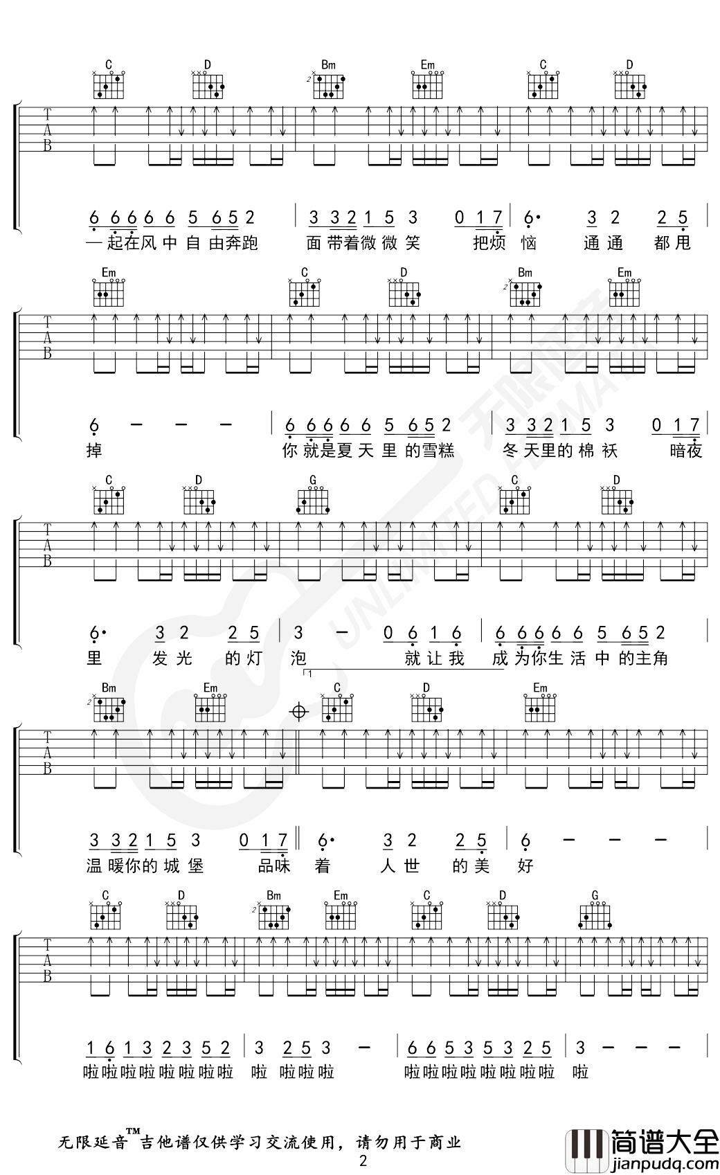 百花香吉他谱_G调弹唱谱_王小帅_无限延音编配