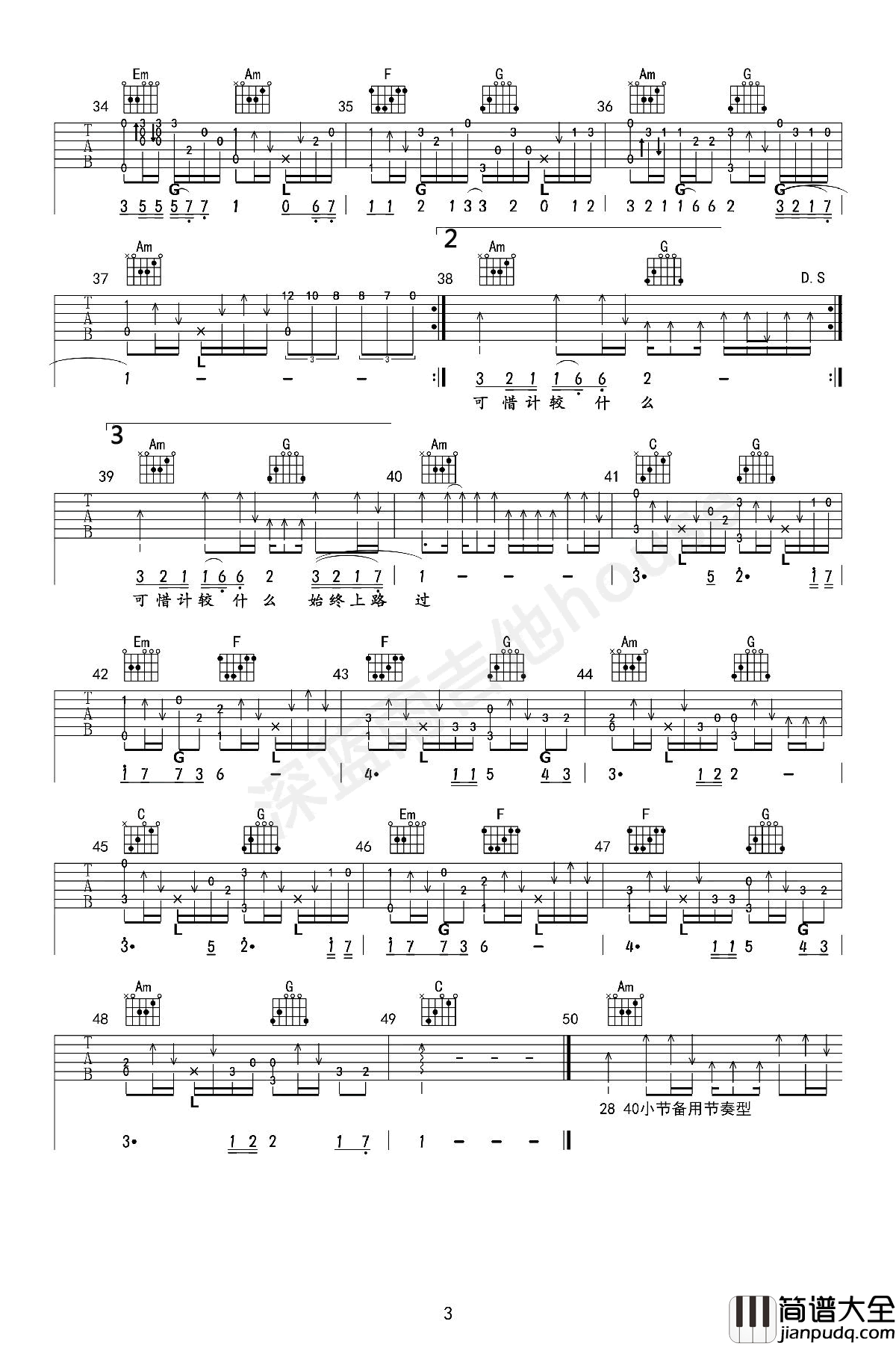 _谁伴我闯荡_吉他谱_C调弹唱谱_Beyond_深蓝雨吉他