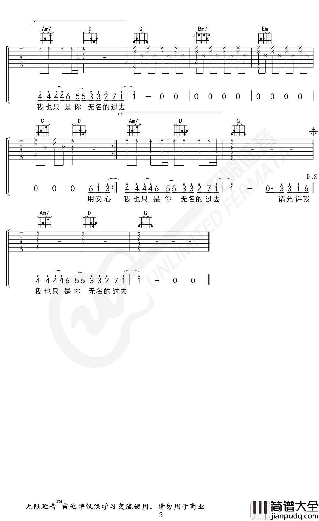 暗示分离吉他谱_G调_无限延音编配