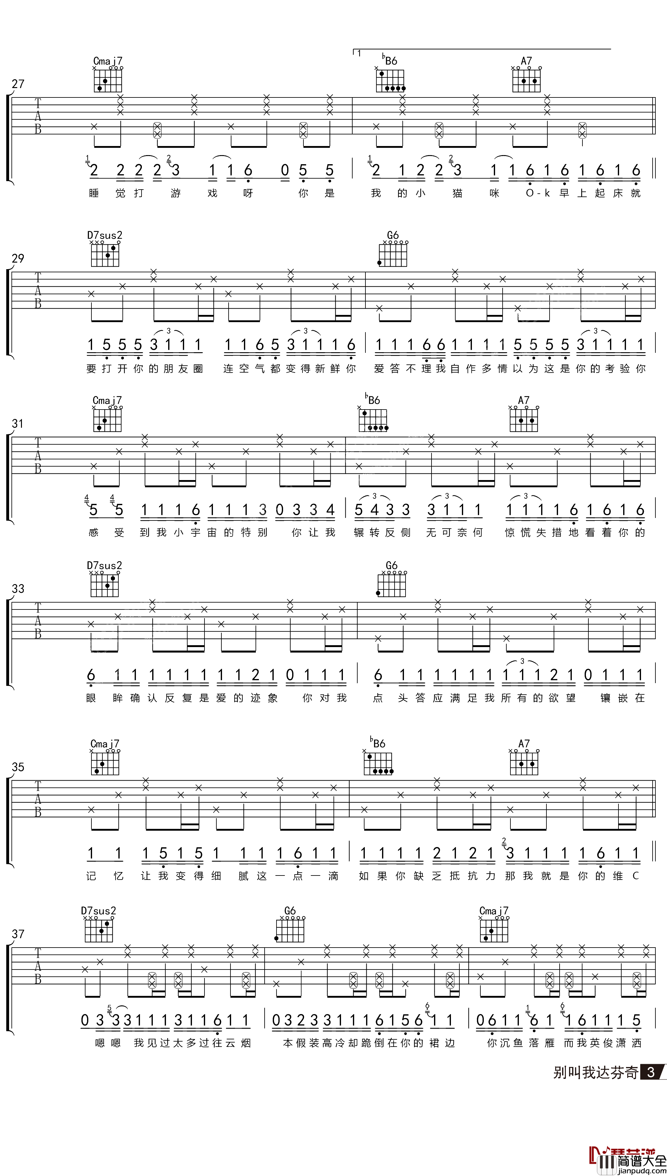 别叫我达芬奇吉他谱_Lil_Ghost_小鬼