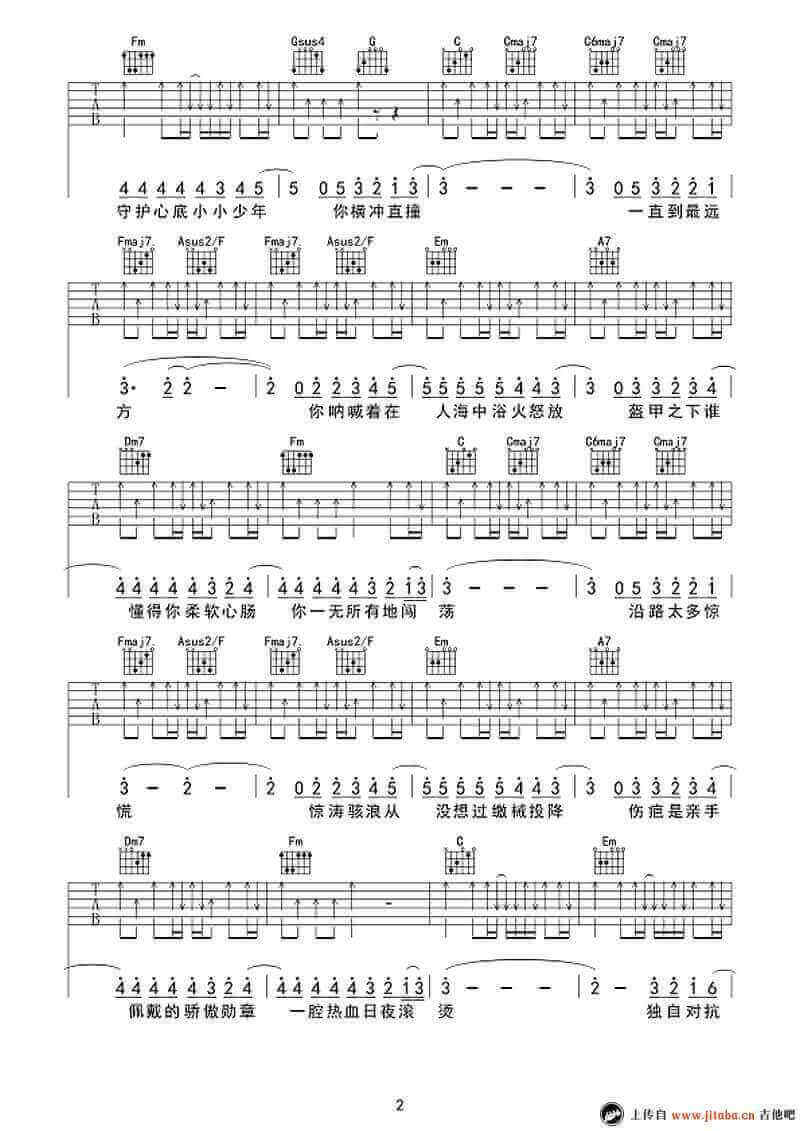 横冲直撞吉他谱_D调六线谱_吉他吧编配_华晨宇