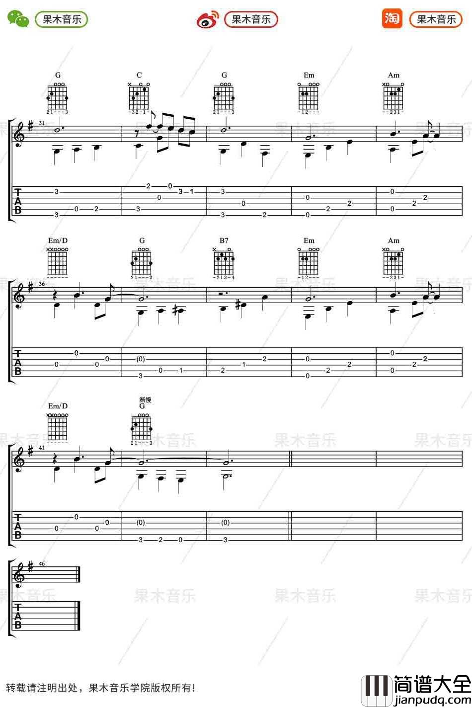 名曲_moon_river_指弹谱_吉他独奏