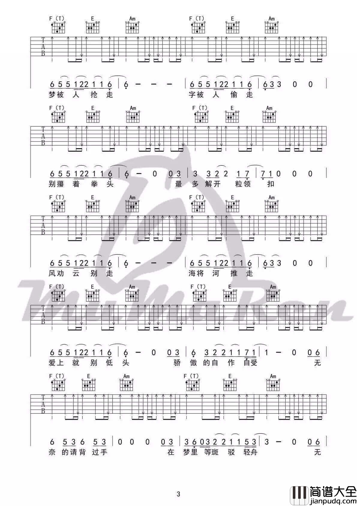 背过手吉他谱_C调_薛之谦