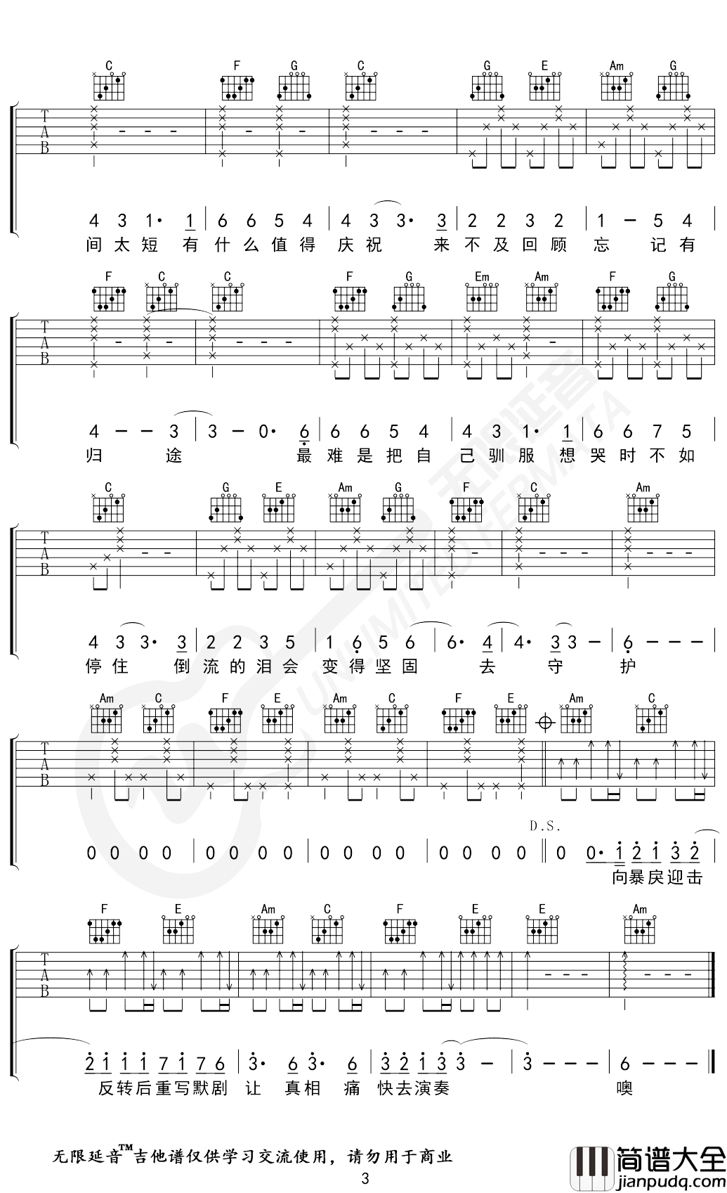 寒鸦少年吉他谱_C调弹唱谱_华晨宇_无限延音编配