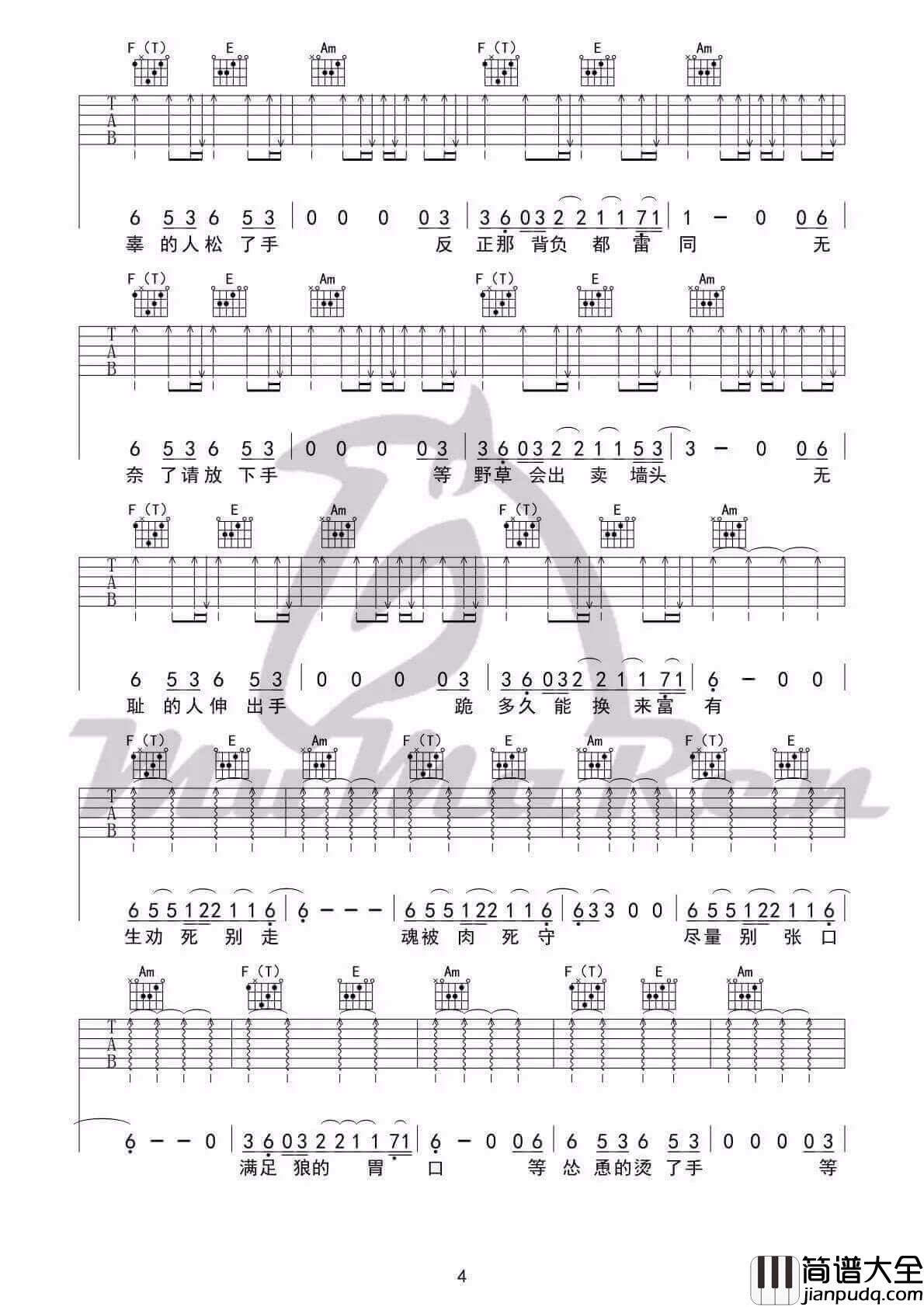 背过手吉他谱_C调_薛之谦