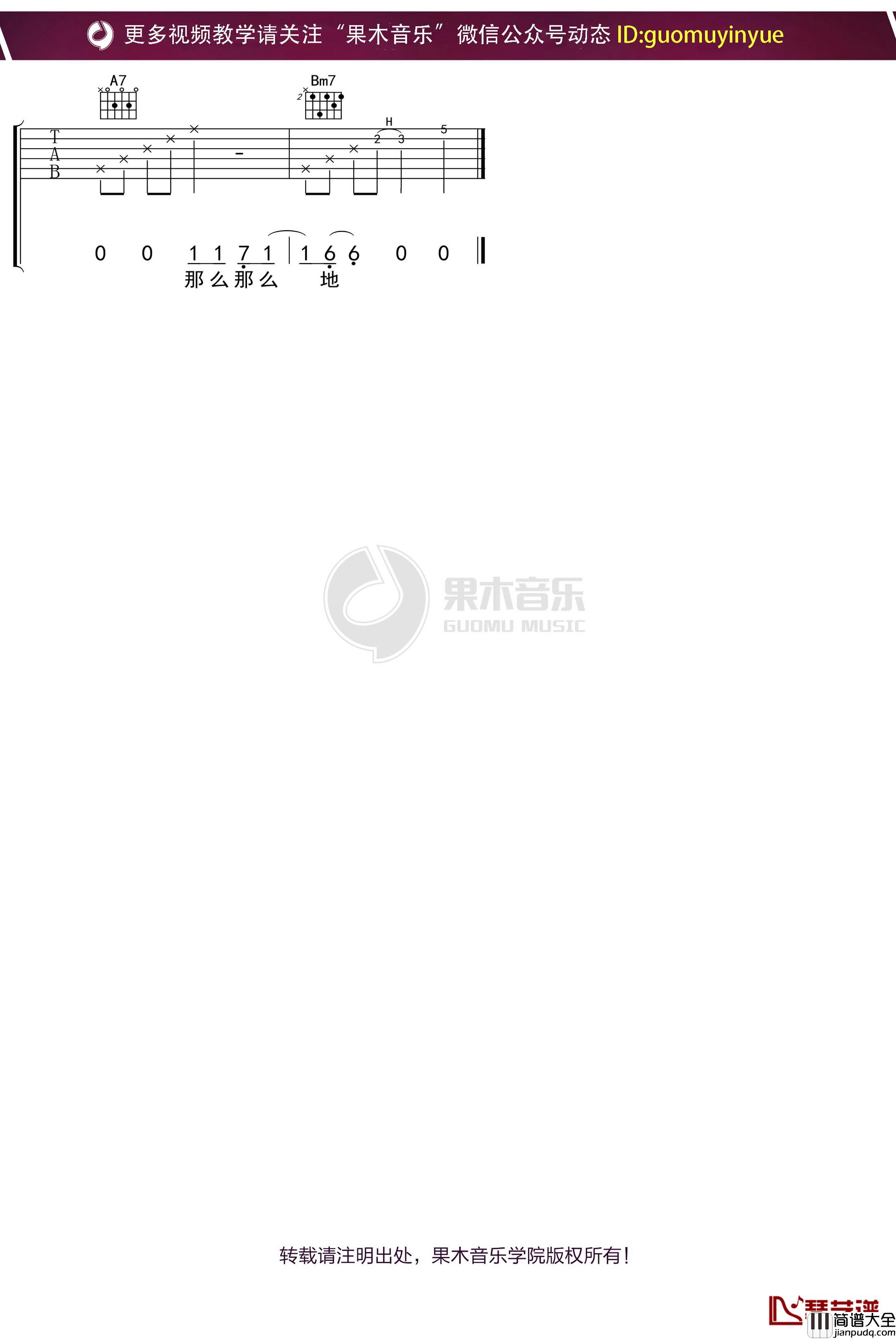 老狼_那么那么地_吉他谱_D调弹唱六线谱