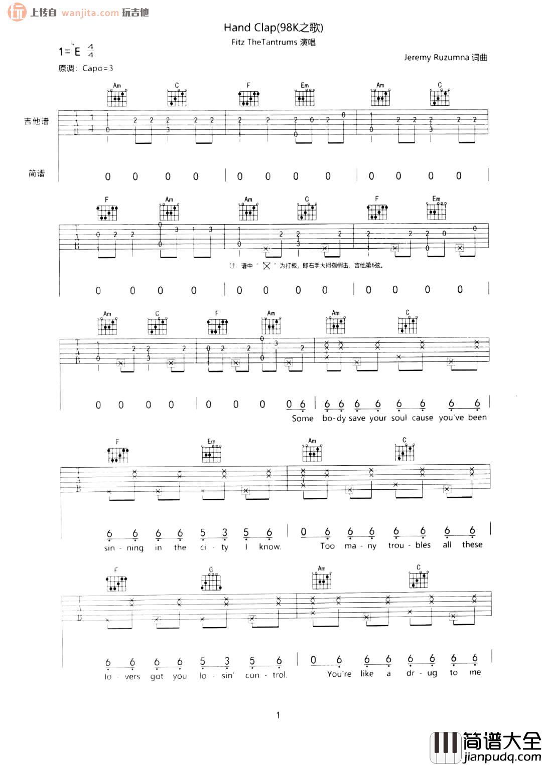 HandClap吉他谱_Fitz & The Tantrums_C调原本六线谱 HandClap吉他谱_Fitz_&_The_Tantrums_C调原本六线谱