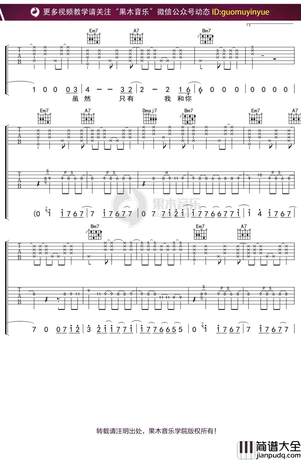 老狼_那么那么地_吉他谱_D调弹唱六线谱