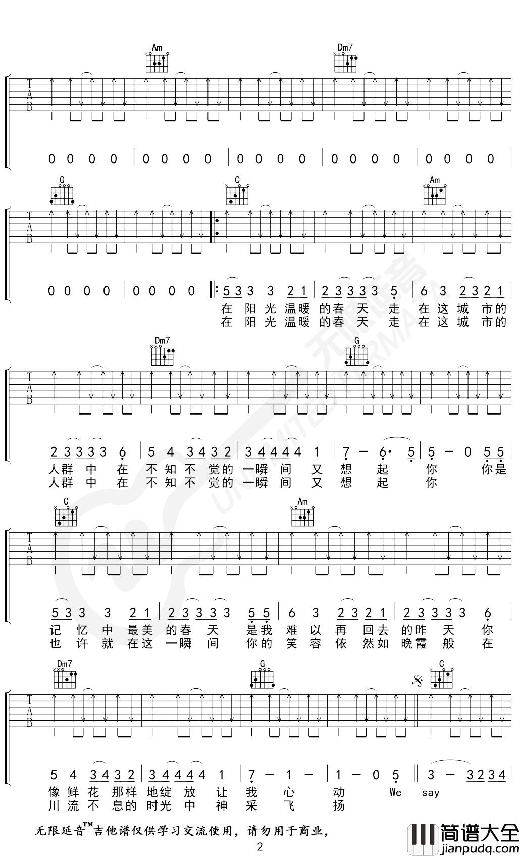 时光吉他谱_许巍_C调弹唱谱_无限延音编配