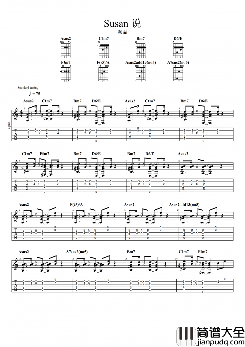 Susan说_吉他谱