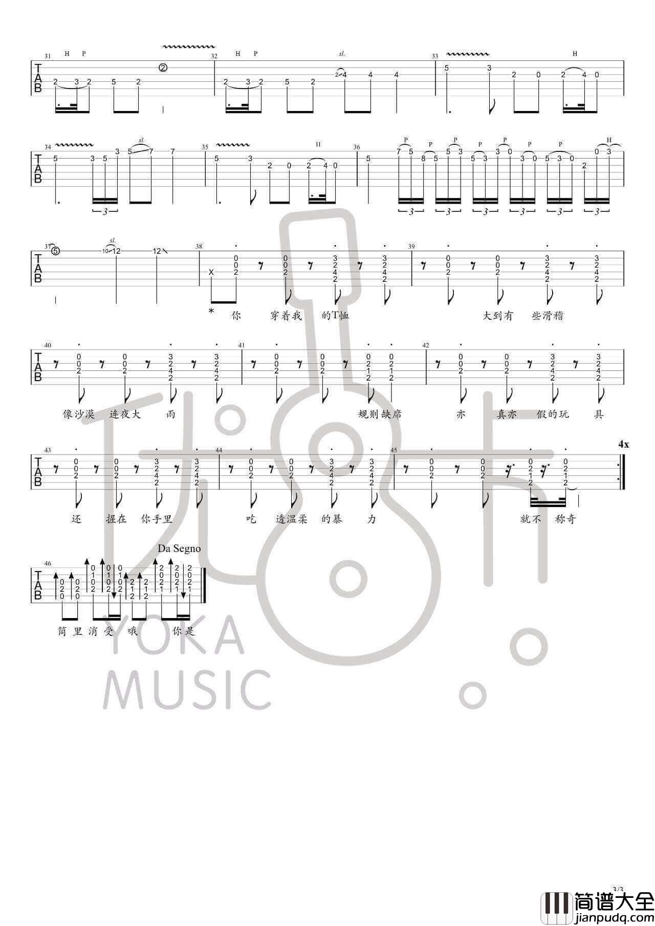 大千世界吉他谱_原调六线谱_青树编配_许嵩