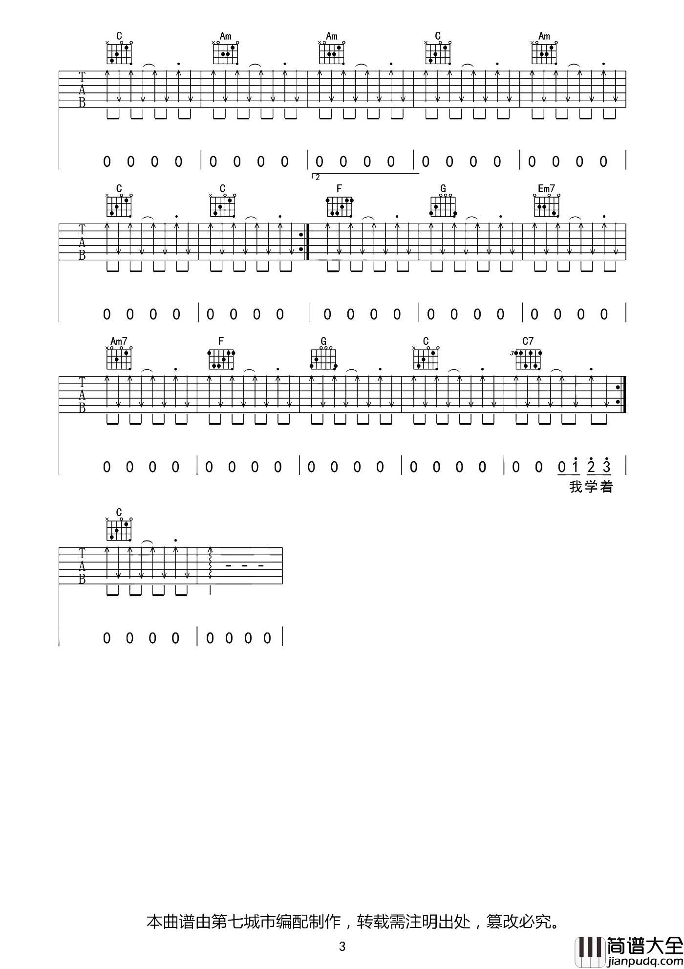 金志文《自娱自乐》吉他谱_C调完整版_弹唱六线谱 金志文_自娱自乐_吉他谱_C调完整版_弹唱六线谱