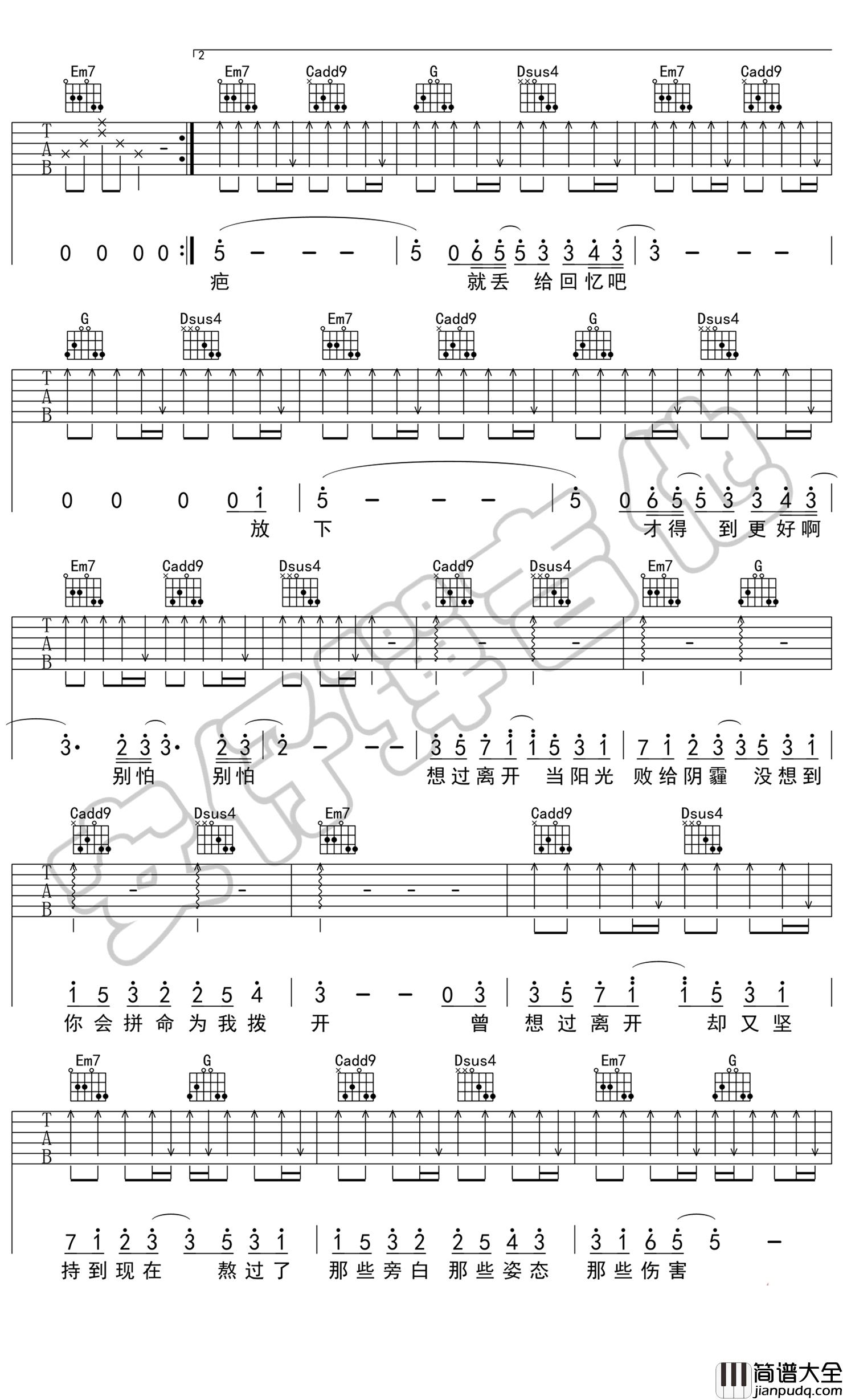 好想爱这个世界啊吉他谱_华晨宇_G调弹唱谱