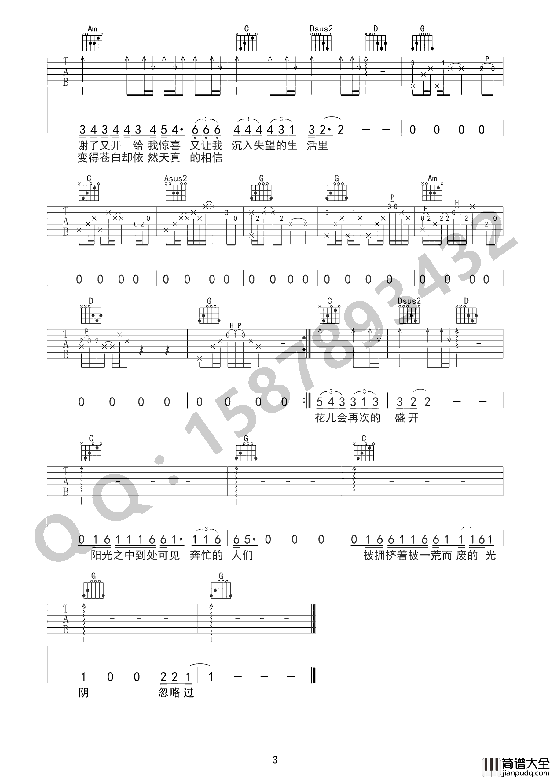 理想吉他谱_赵雷_G调弹唱谱__理想_吉他六线谱