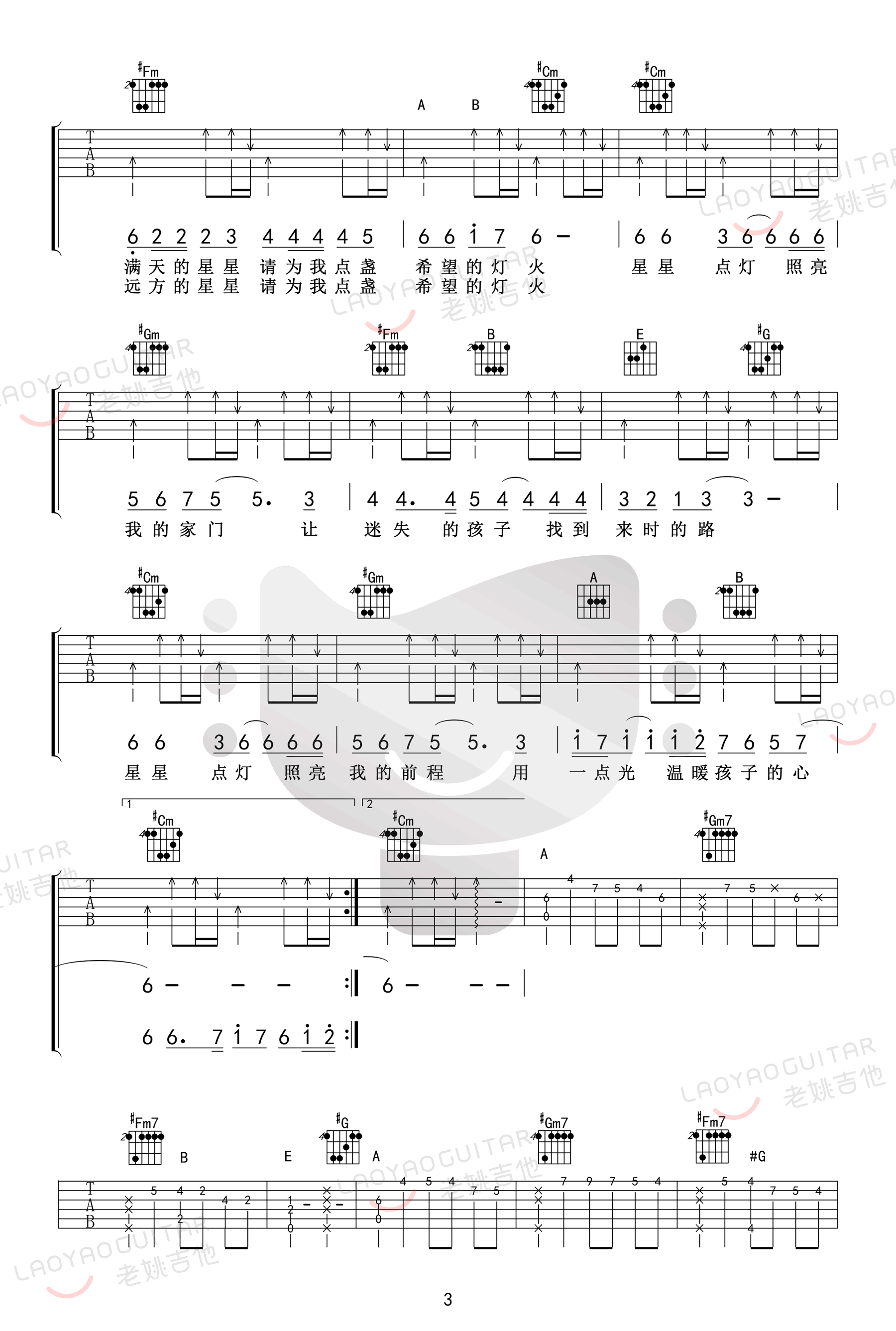 星星点灯吉他谱_郑智化_带前奏完整版_弹唱教学视频