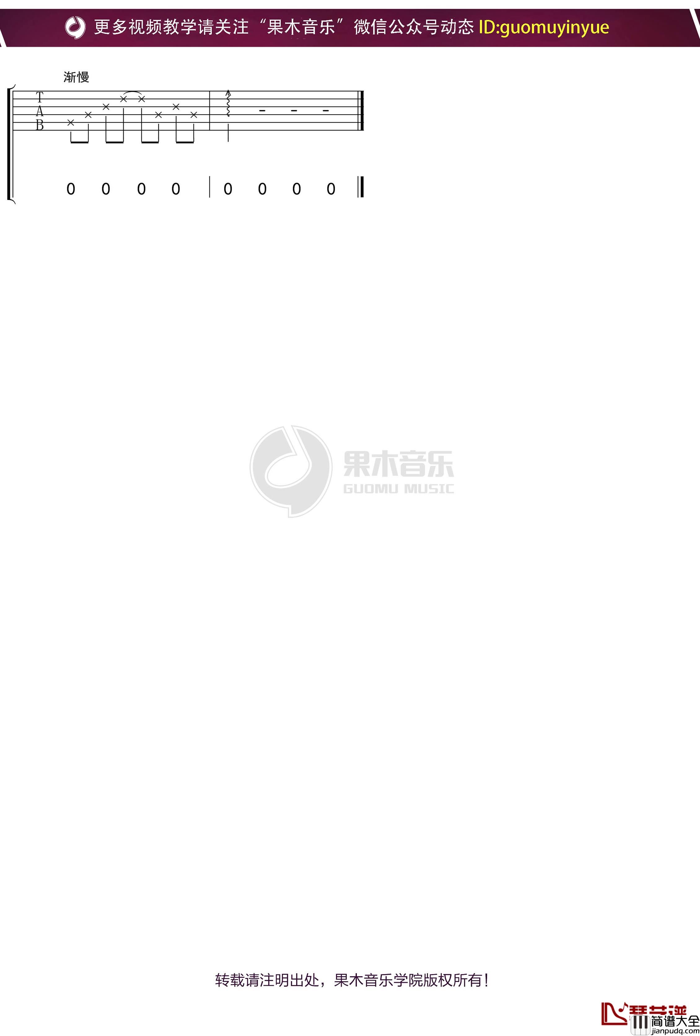 陈楚生_爱过_吉他谱_A调弹唱六线谱