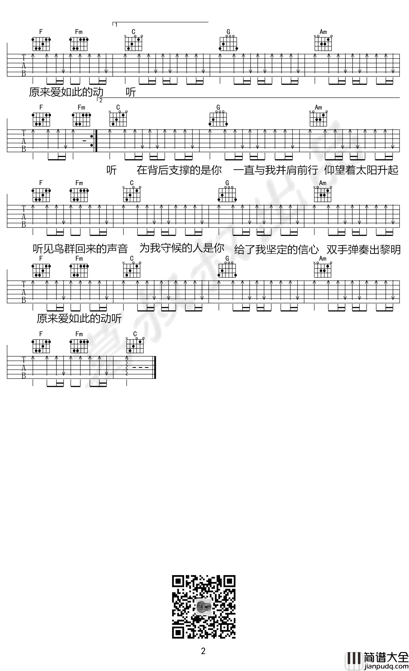 我是如此相信吉他谱_周杰伦_天火_主题曲