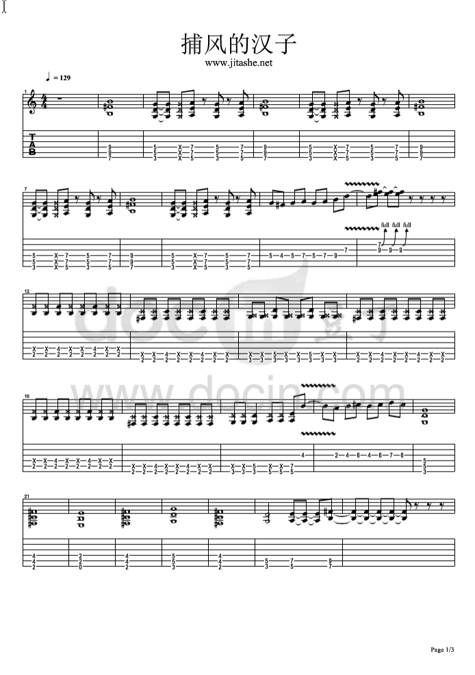 捕风的汉子指弹谱_原调六线谱_谭咏麟