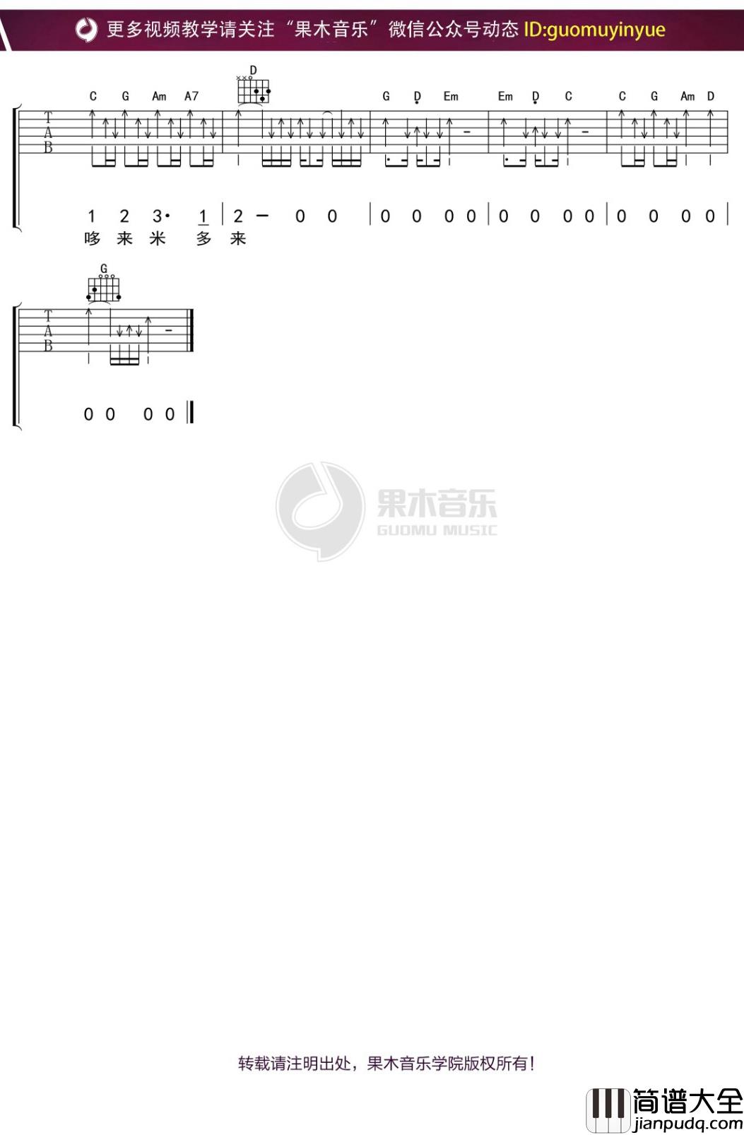 齐秦_原来的我玻璃心_吉他谱_G调弹唱六线谱