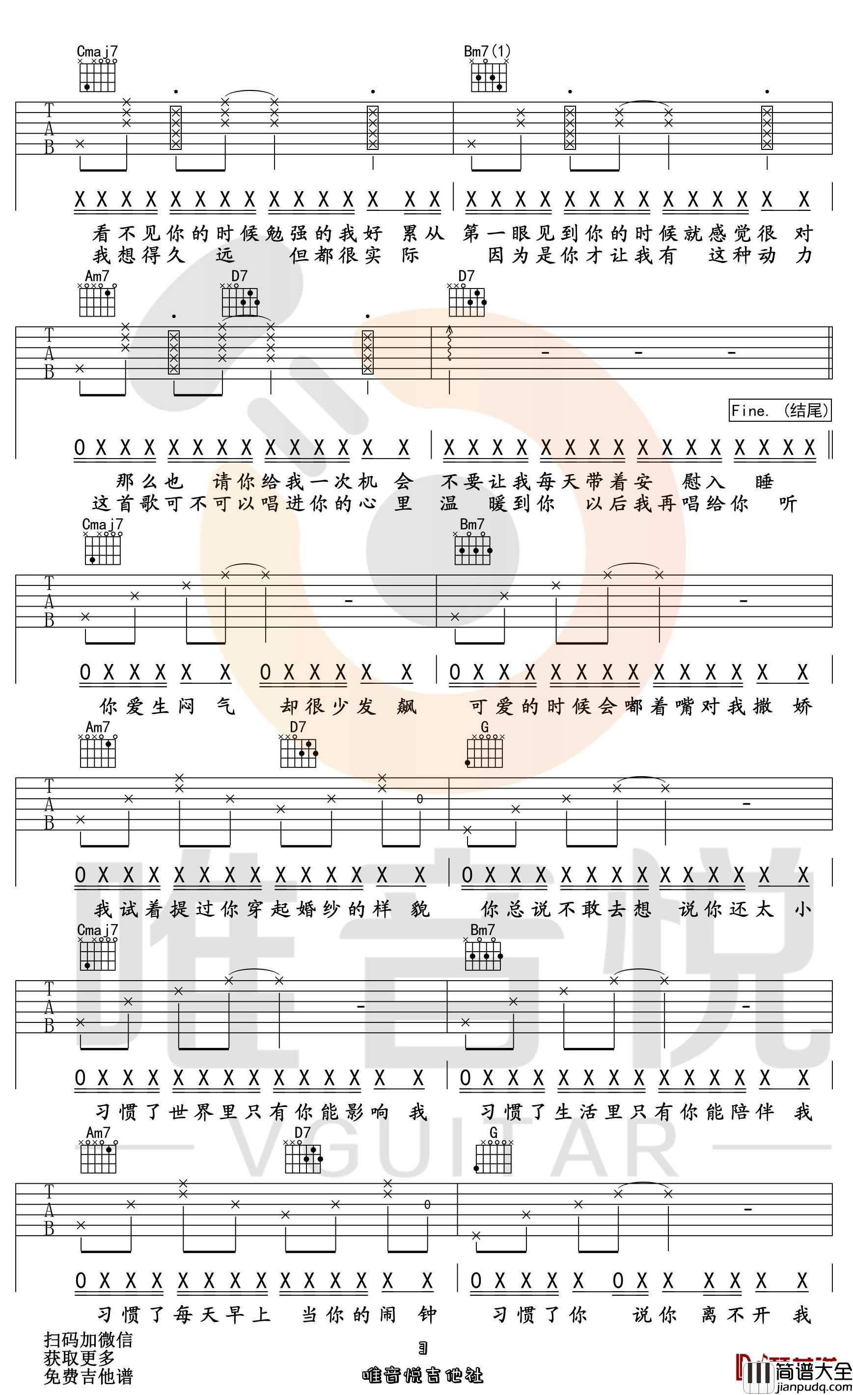 Melody_Remix吉他谱_吴海啸/群可_G调原版弹唱谱