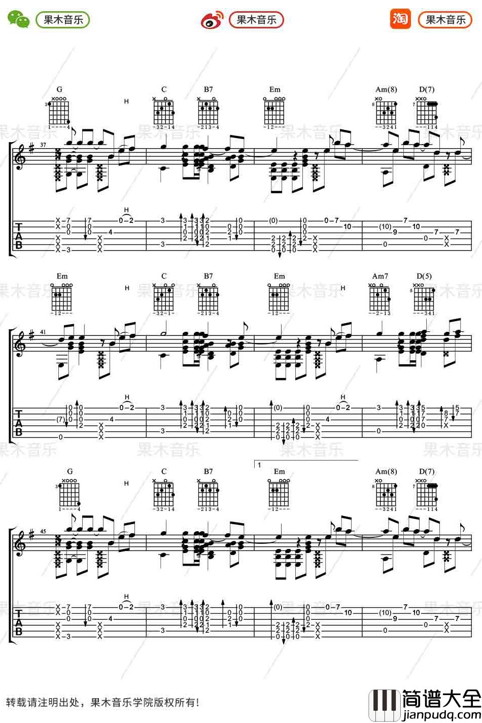 _青鸟_指弹谱_吉他独奏_火影忍者插曲