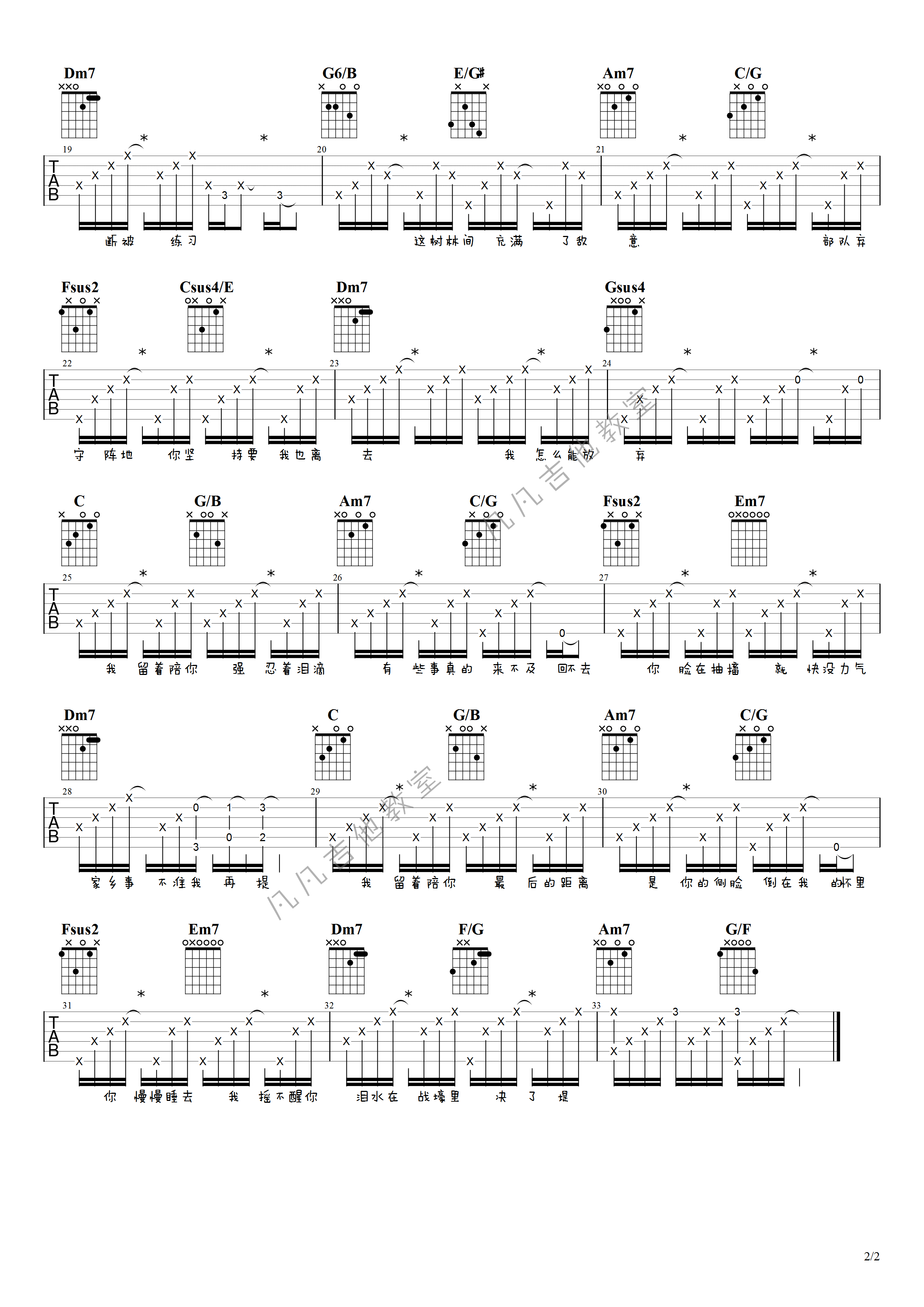 _最后的战役_吉他谱_C调附前奏_周杰伦