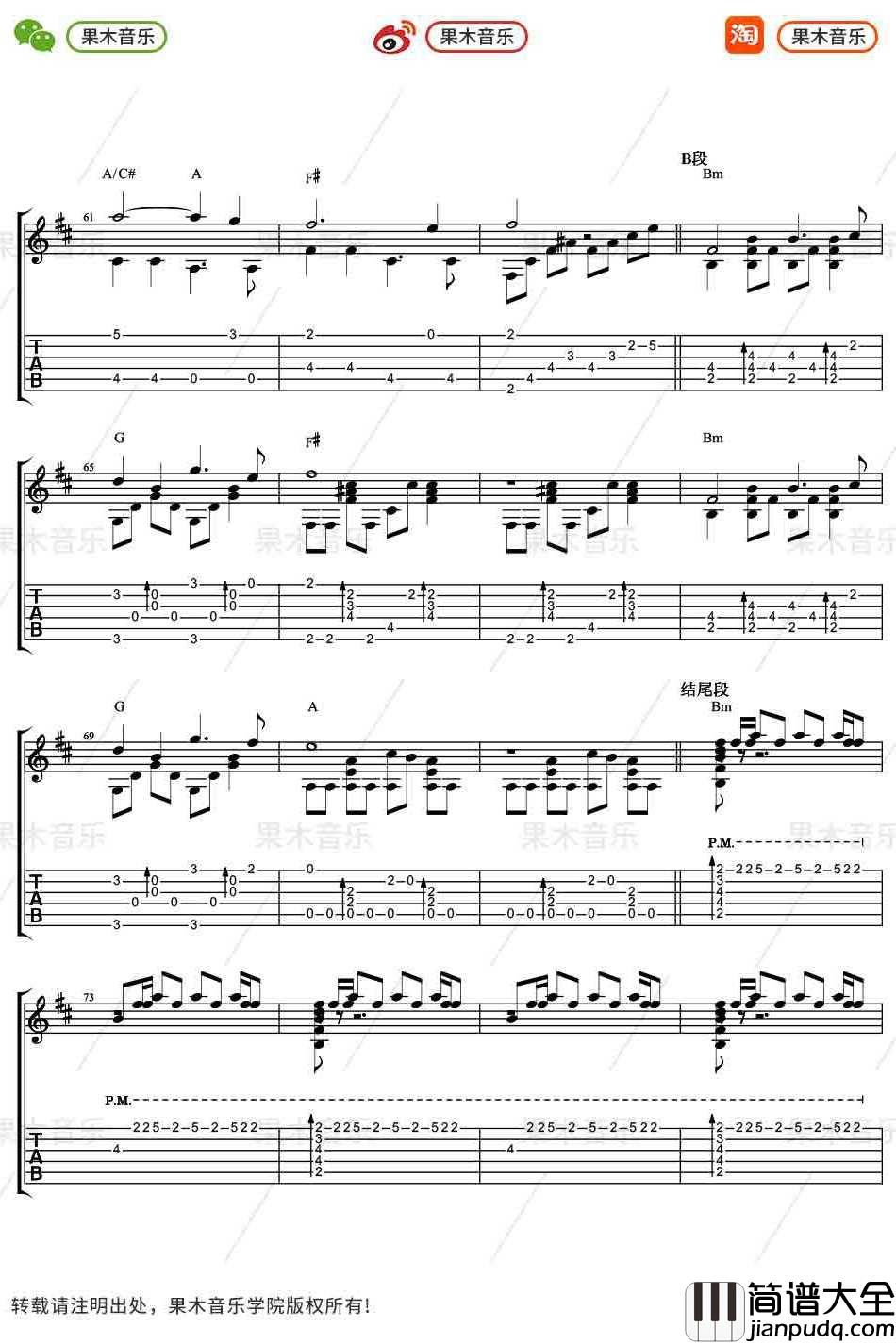 西游记插曲_云宫讯音_指弹谱_吉他独奏