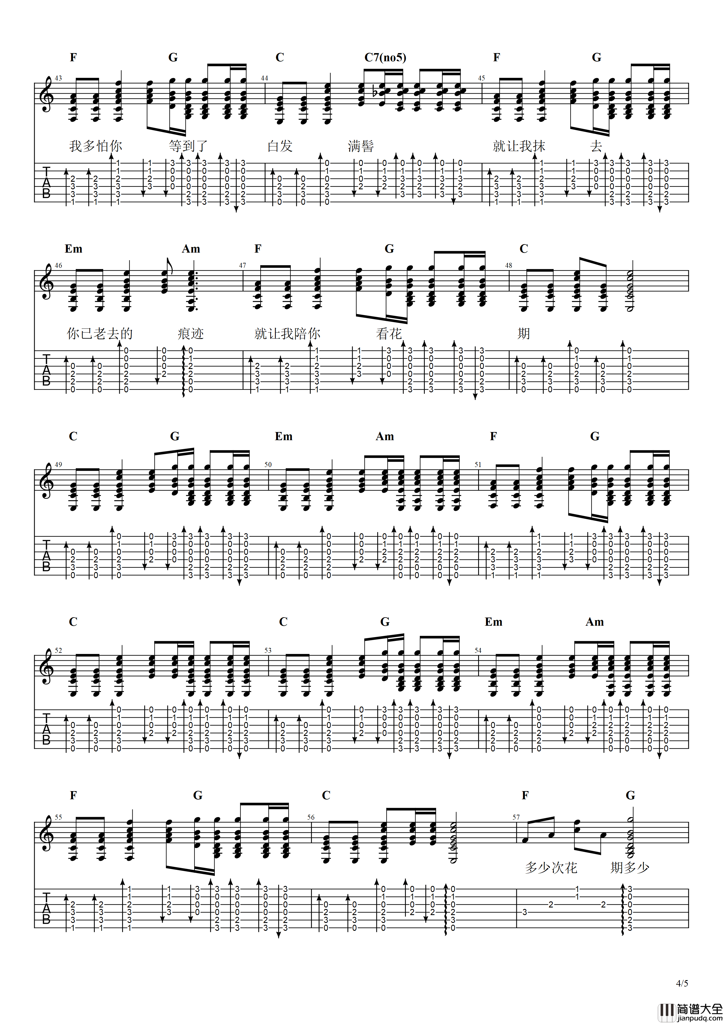 花期吉他谱_胡夏__花期_C调live版弹唱六线谱