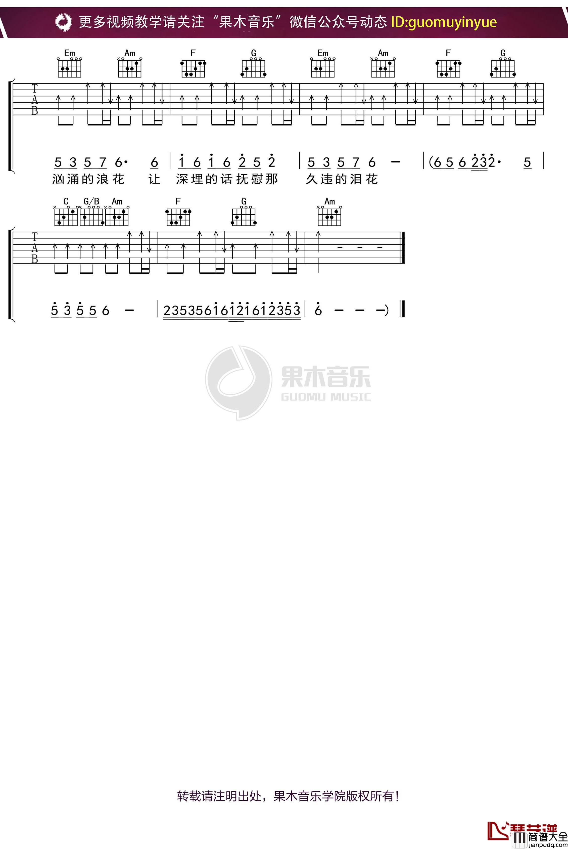 庞龙_兄弟抱一下_吉他谱_C调弹唱六线谱