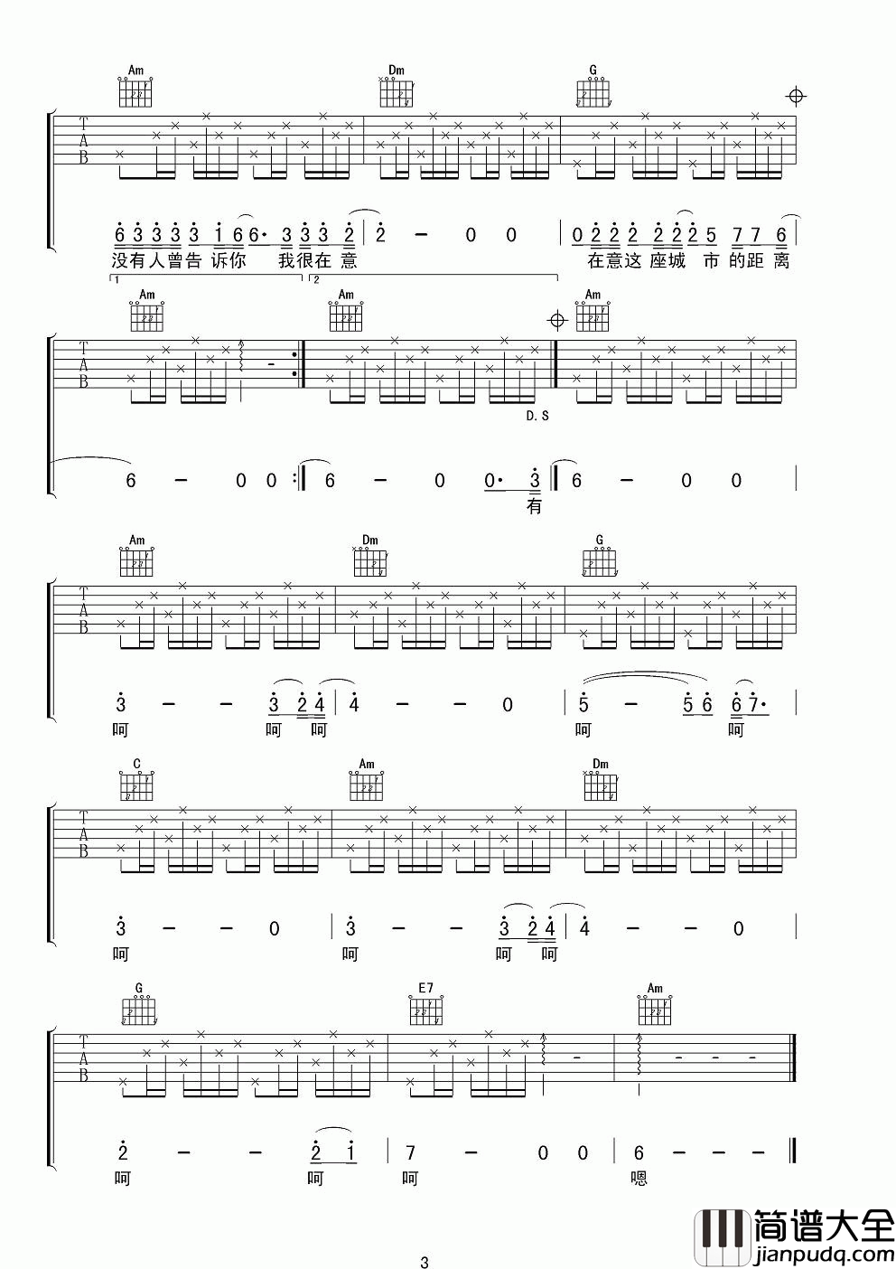 有没有人告诉你吉他谱_C调_陈楚生_吉他弹唱谱