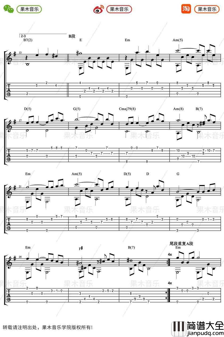 _爱情的故事_指弹谱_吉他独奏