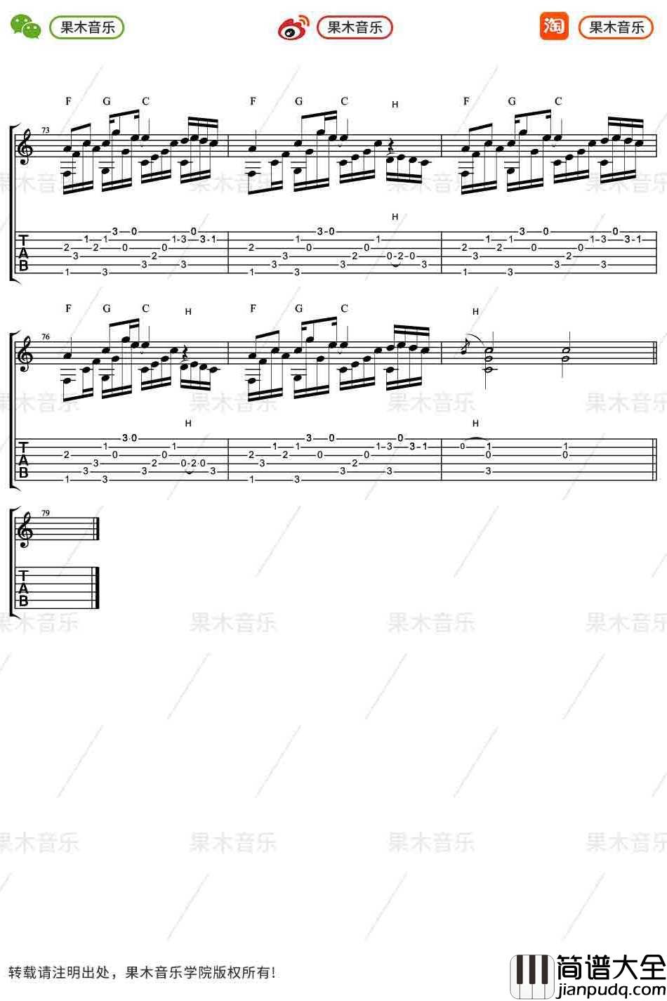 赵雷_南方姑娘_指弹谱_吉他独奏