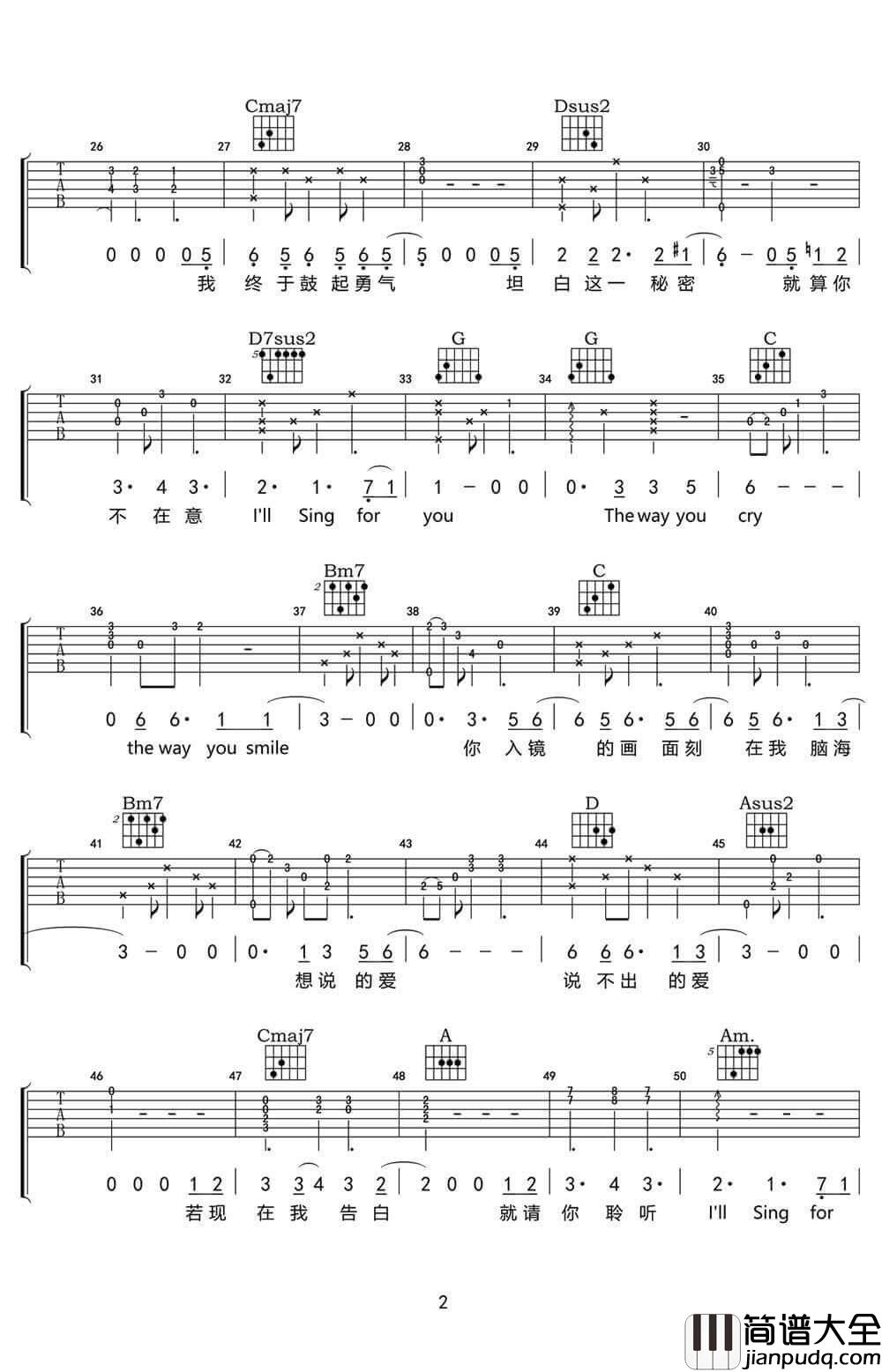 sing_for_you吉他谱_A调男生版_小叶歌吉他编配_EXO