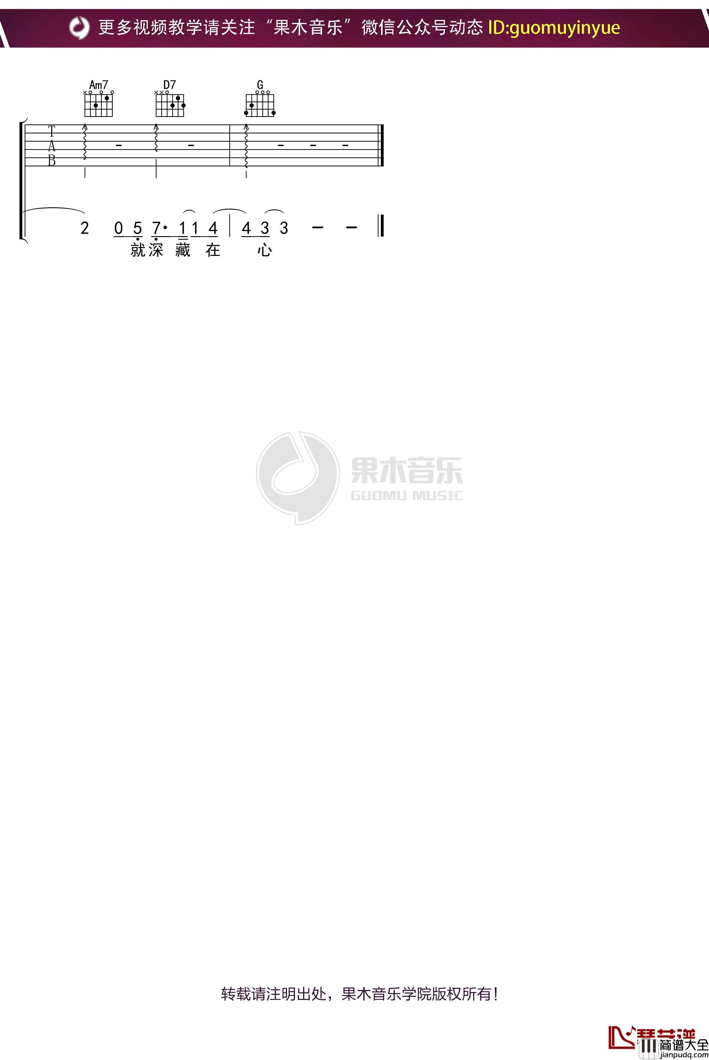 苏打绿_我好想你_吉他谱_G调弹唱六线谱