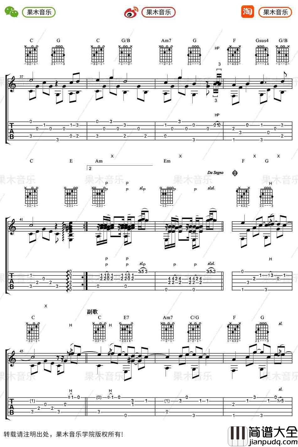 周杰伦_告白气球_指弹谱_吉他独奏