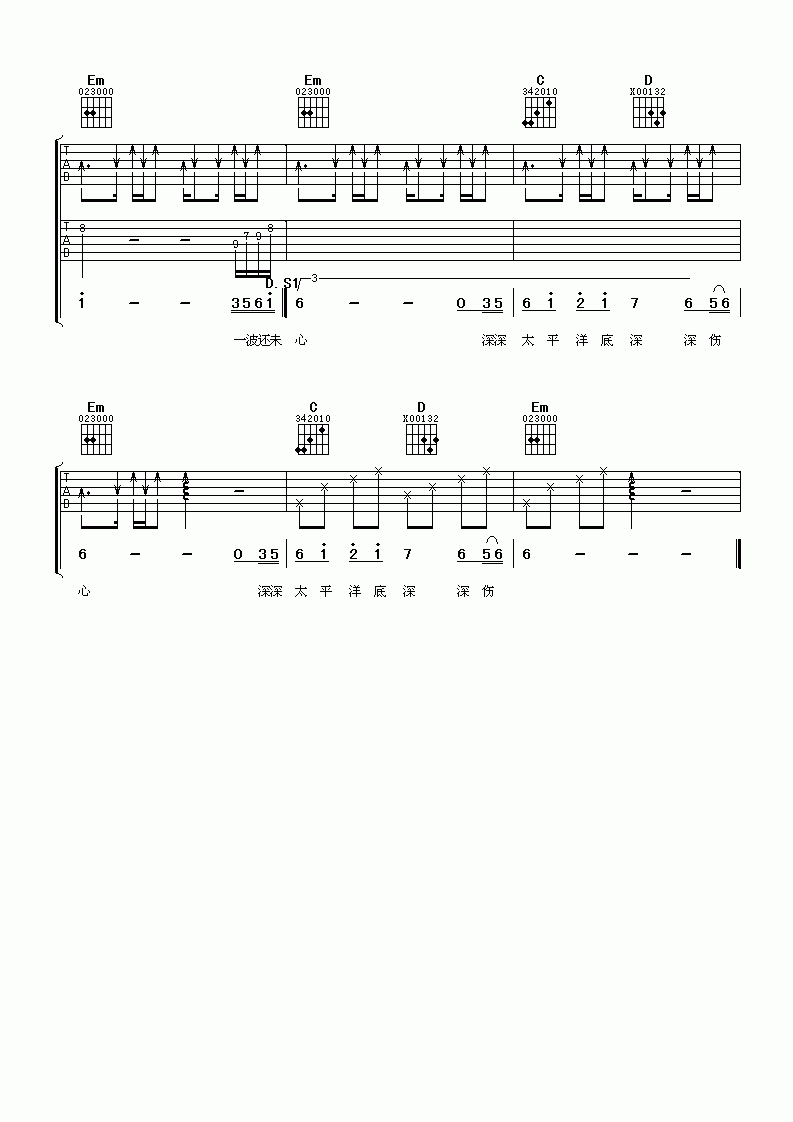 伤心太平洋吉他谱__任贤齐