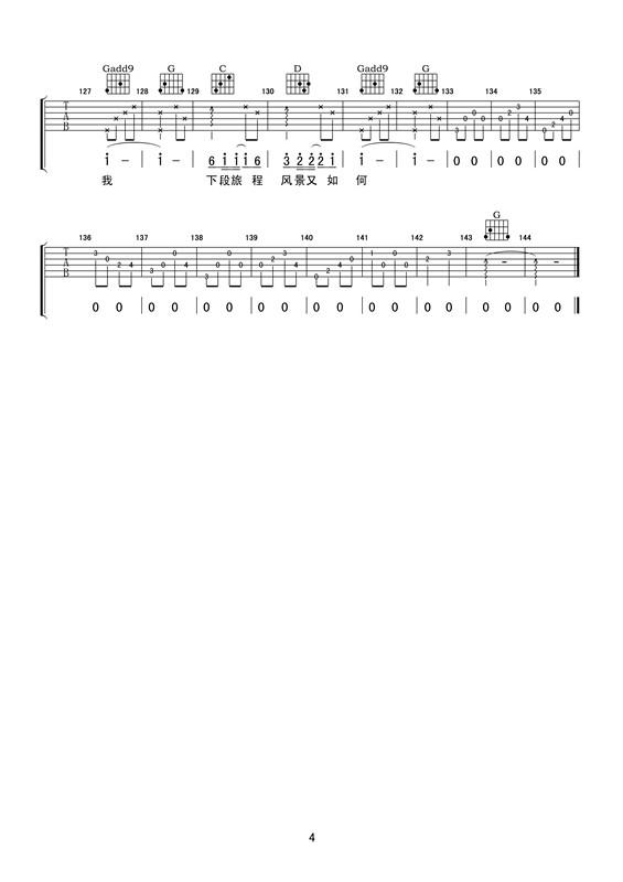 背包客_吉他谱_倪华