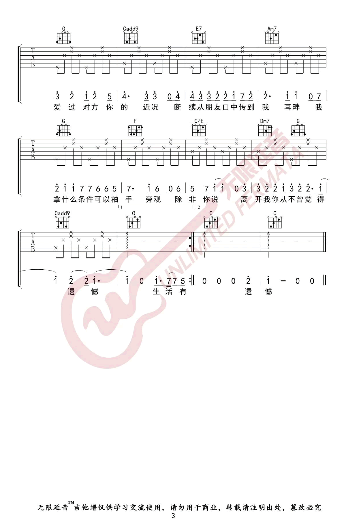 袖手旁观吉他谱_李健_C调指法_弹唱谱