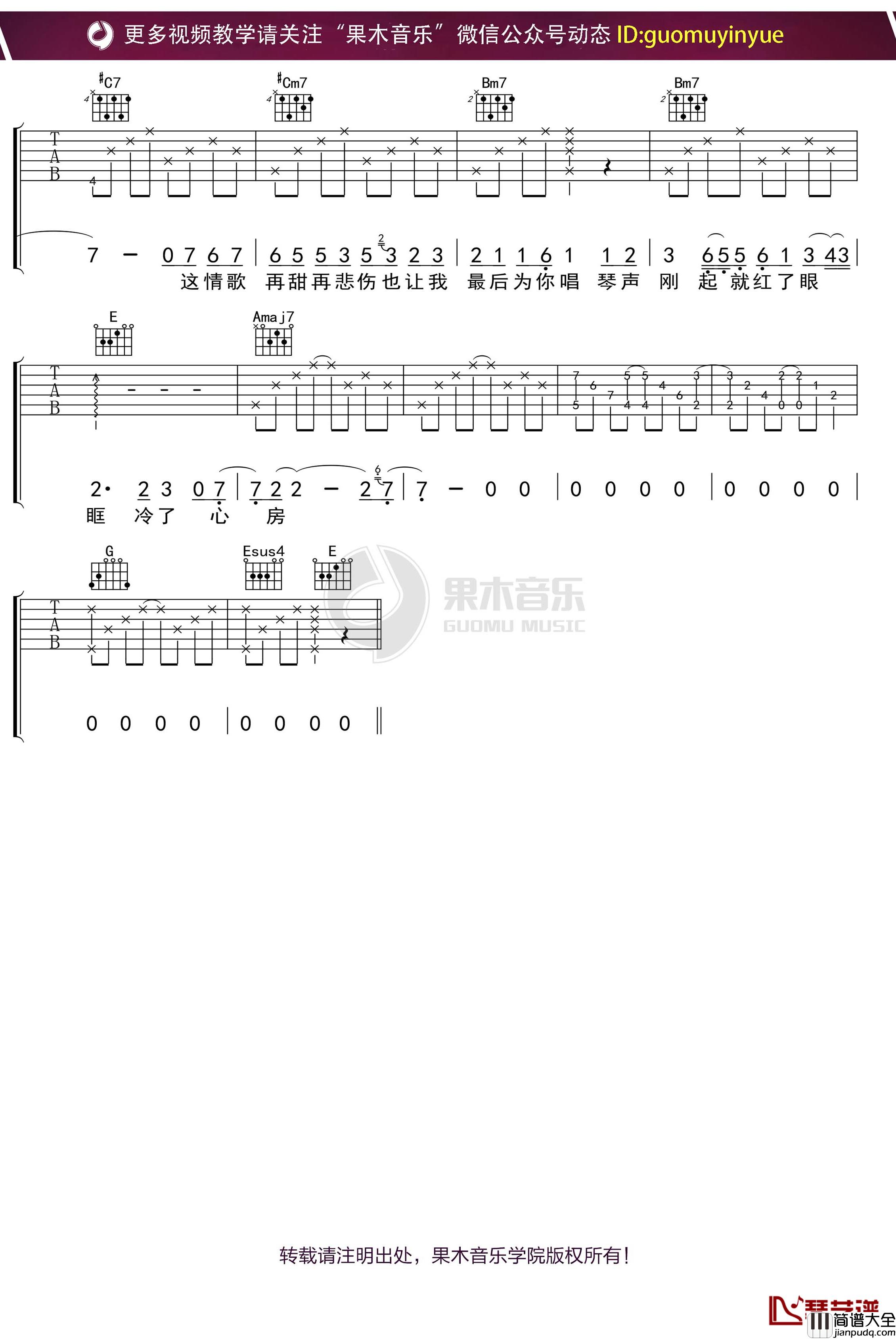 李荣浩_都一样_吉他谱_A调弹唱六线谱