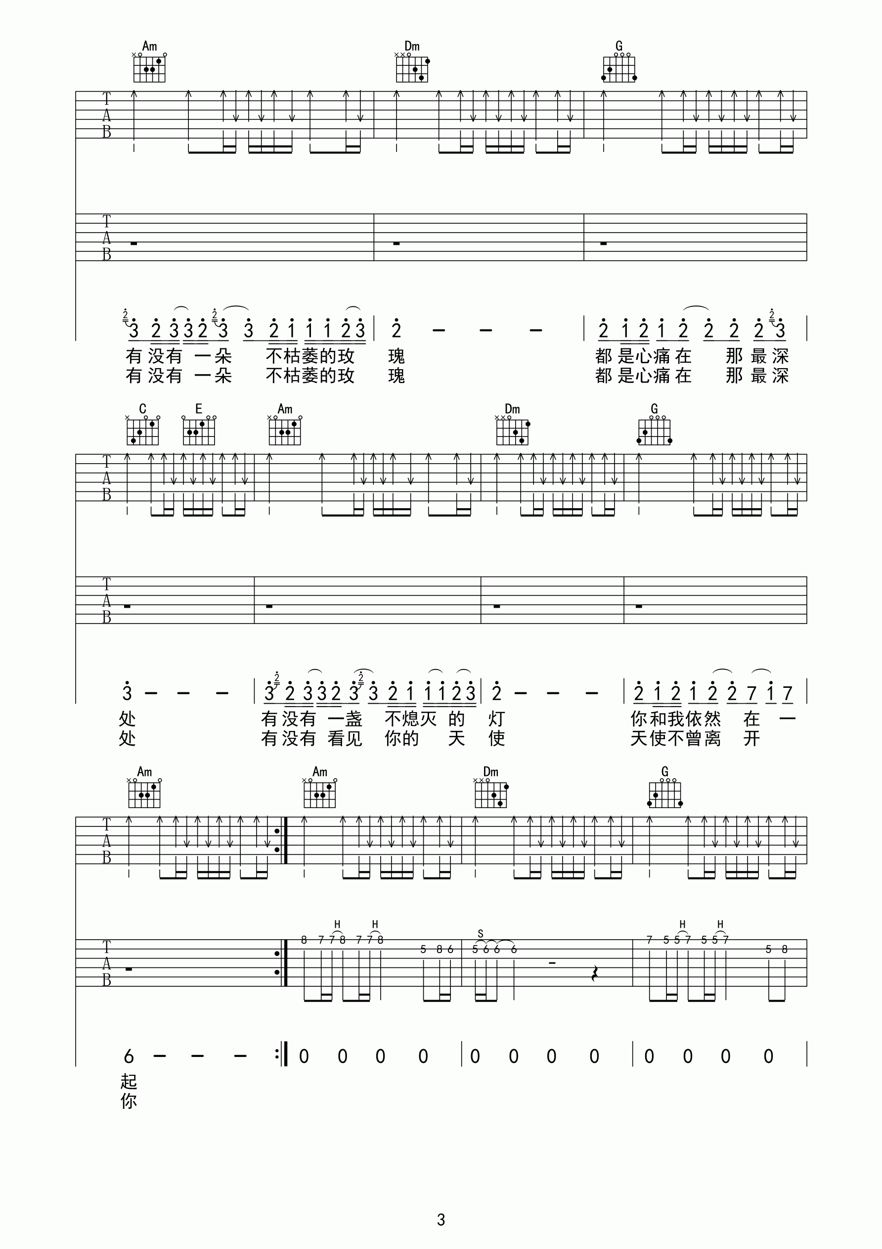 你的天使吉他谱_C调高清版_李大旺编配_赵家文