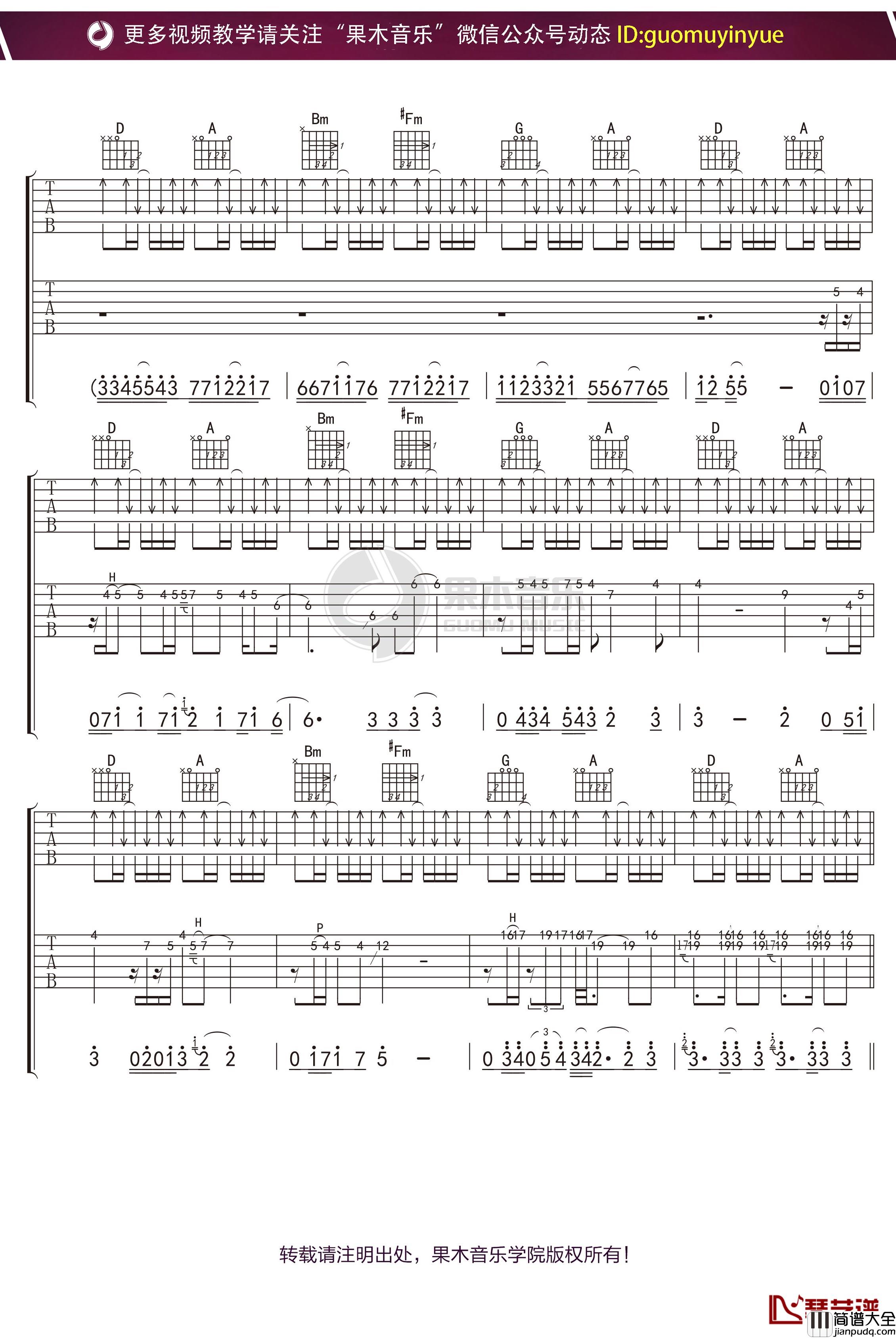 beyond_光辉岁月_吉他谱_E调弹唱六线谱双吉他版