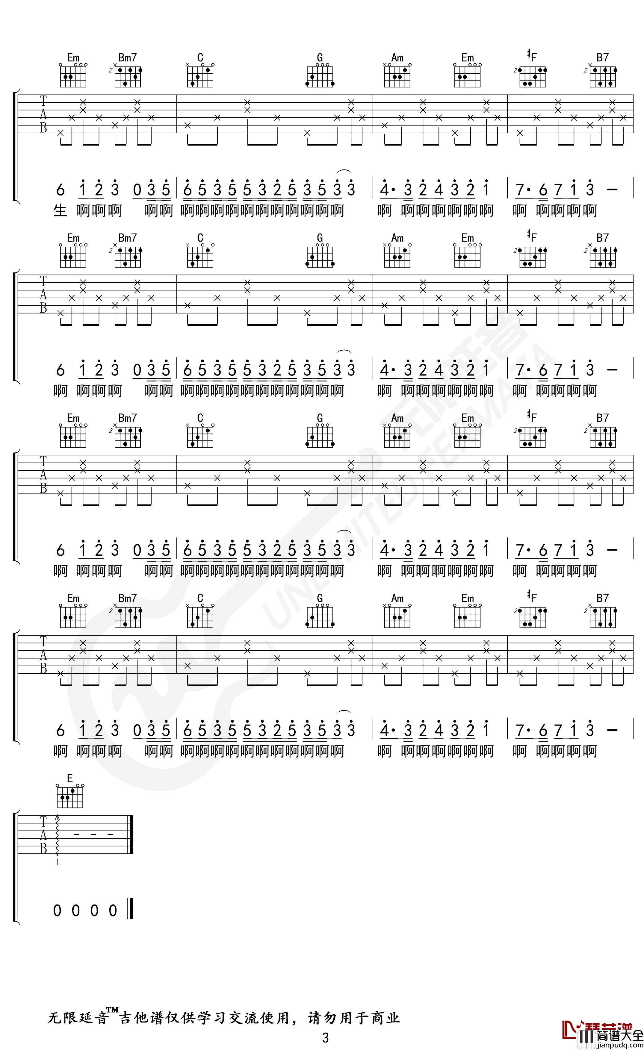 童话镇吉他谱_陈一发/暗杠_G调弹唱谱_无限延音编配