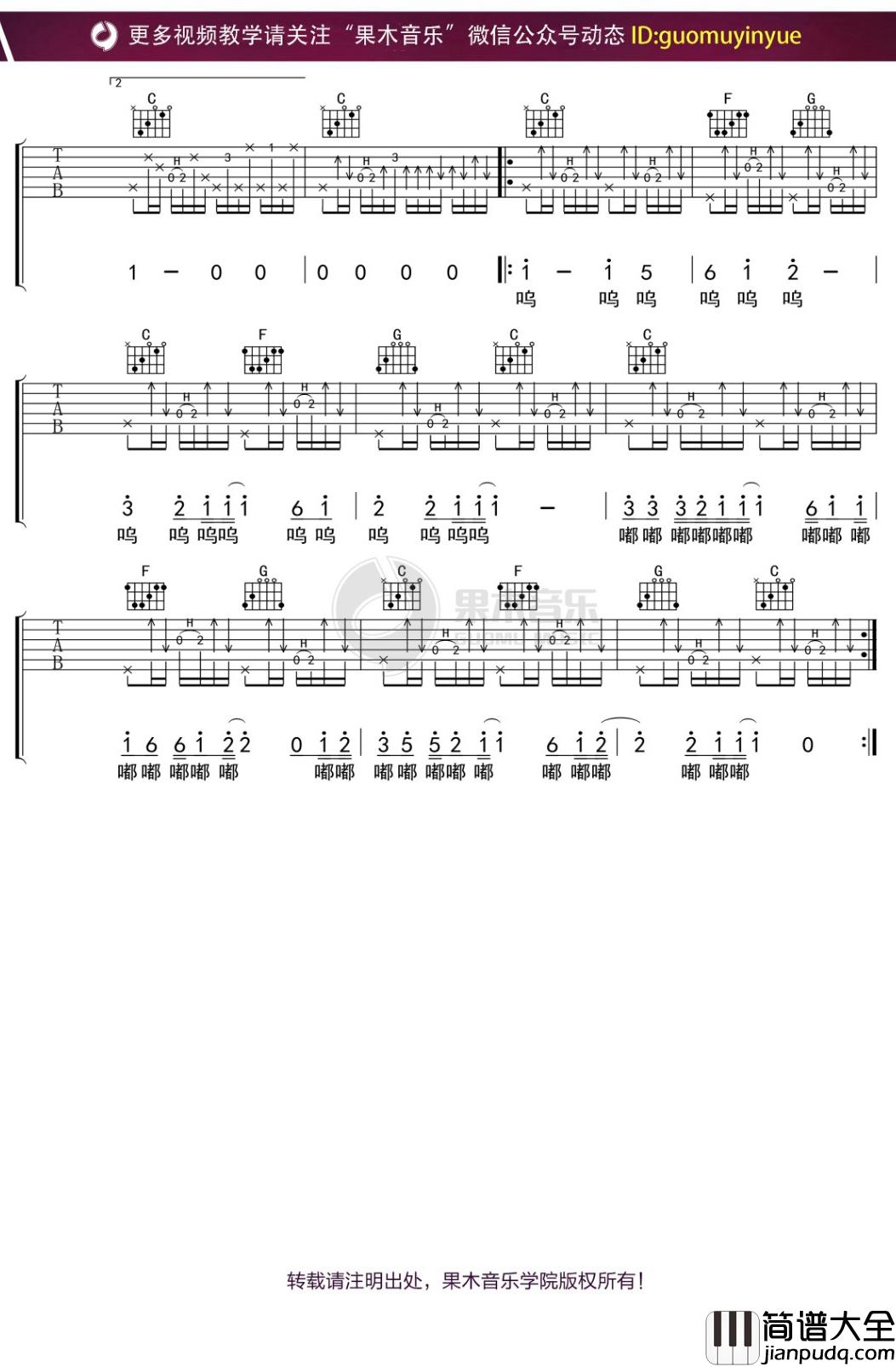 齐秦_太阳雨火车快开_吉他谱_弹唱六线谱