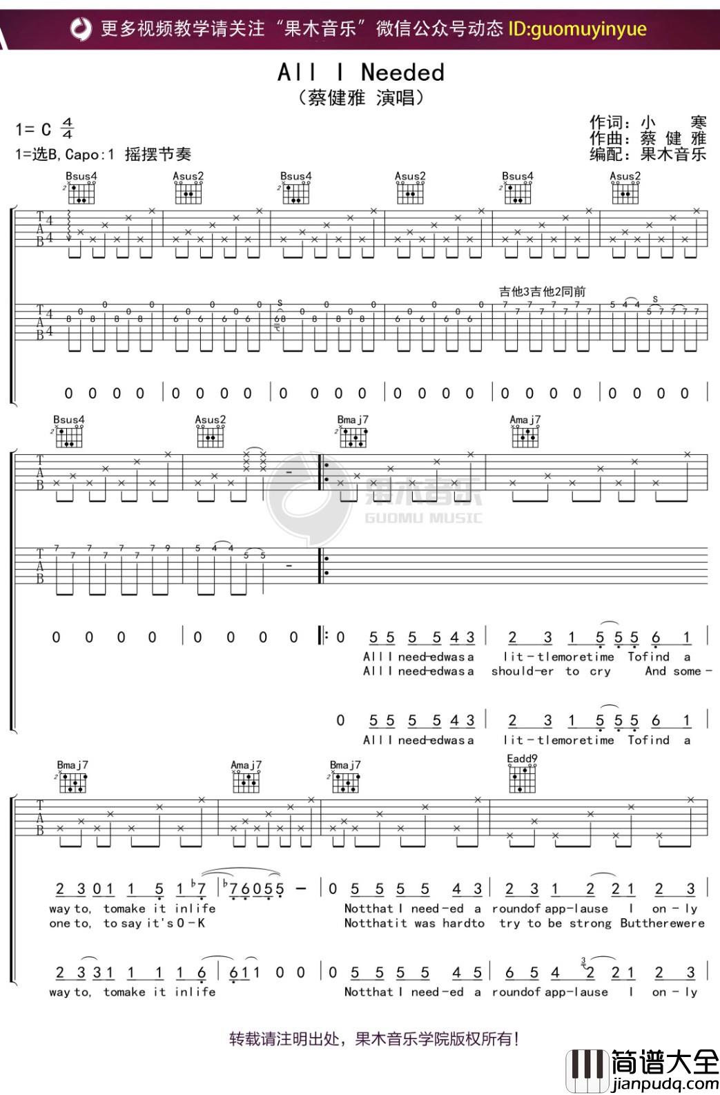 蔡健雅_All_I_Needed_吉他谱_B调弹唱六线谱