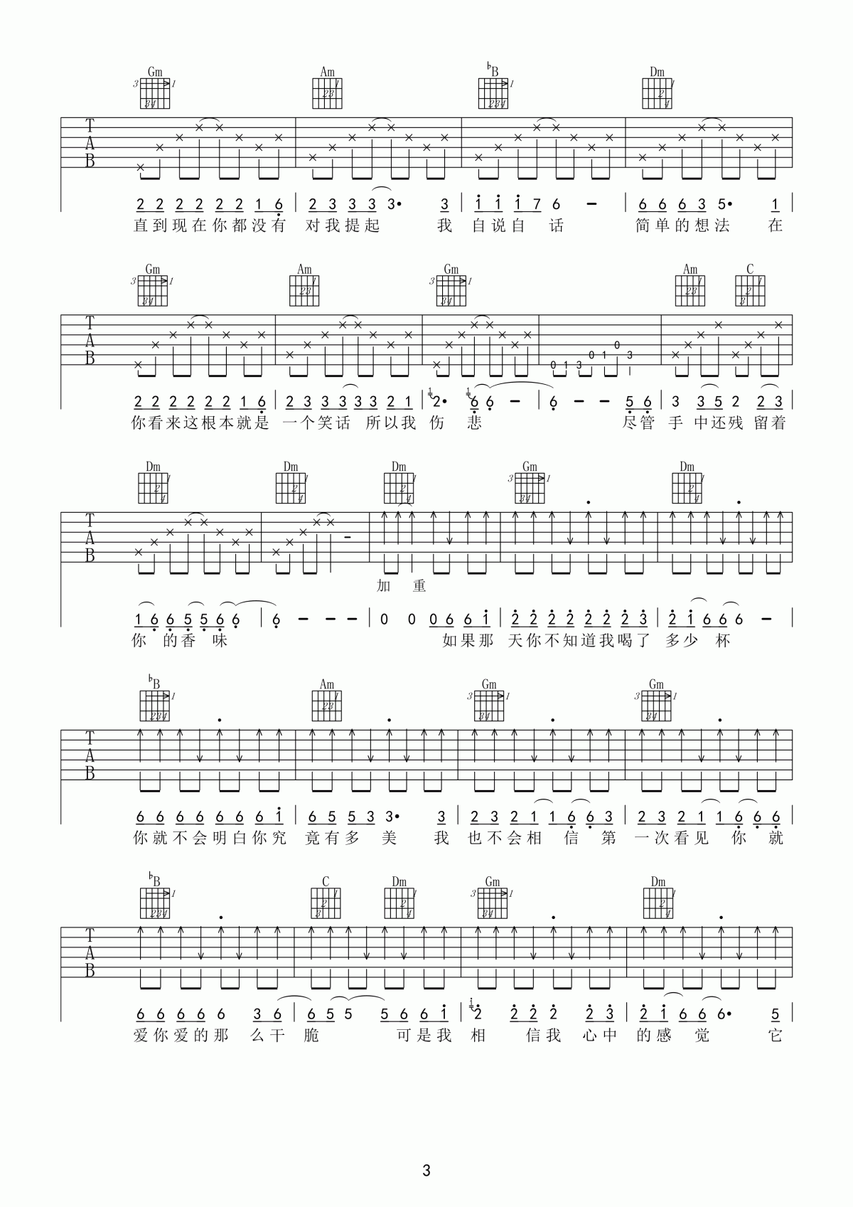 冲动的惩罚吉他谱__刀郎_吉他伴奏弹唱谱