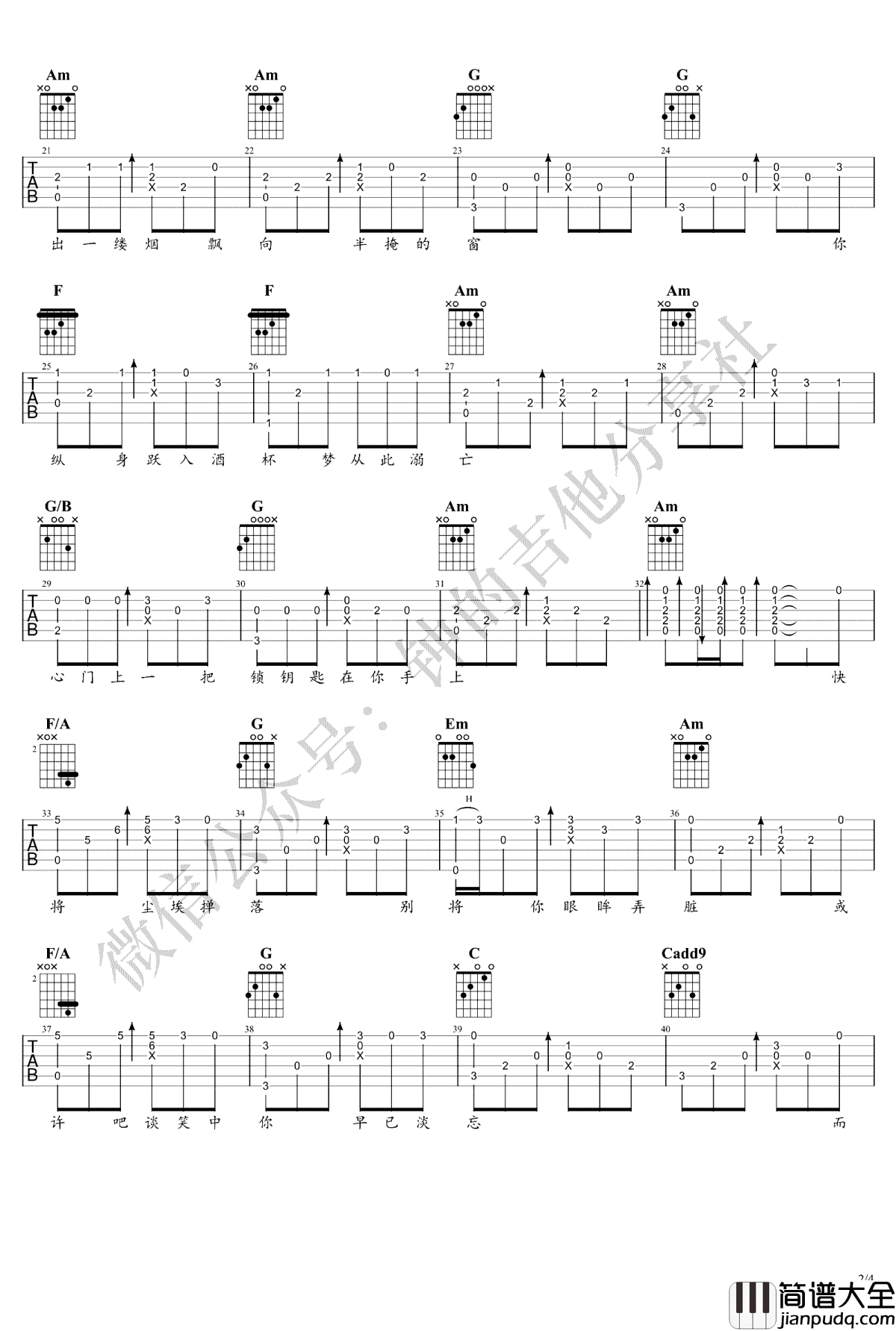 余香指弹谱_张小九_吉他独奏谱_指弹演示视频