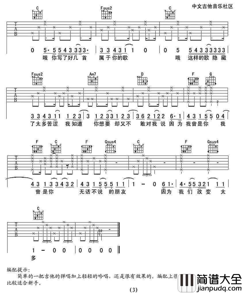 下个星期去英国吉他谱_C调_陈绮贞