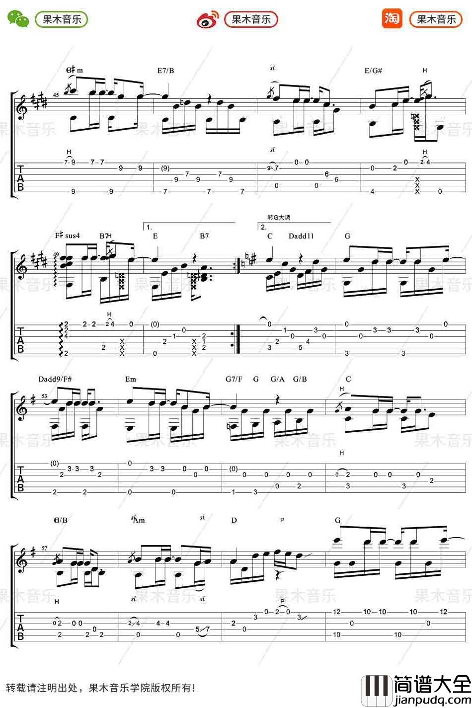 朴树_那些花儿_指弹谱_吉他独奏