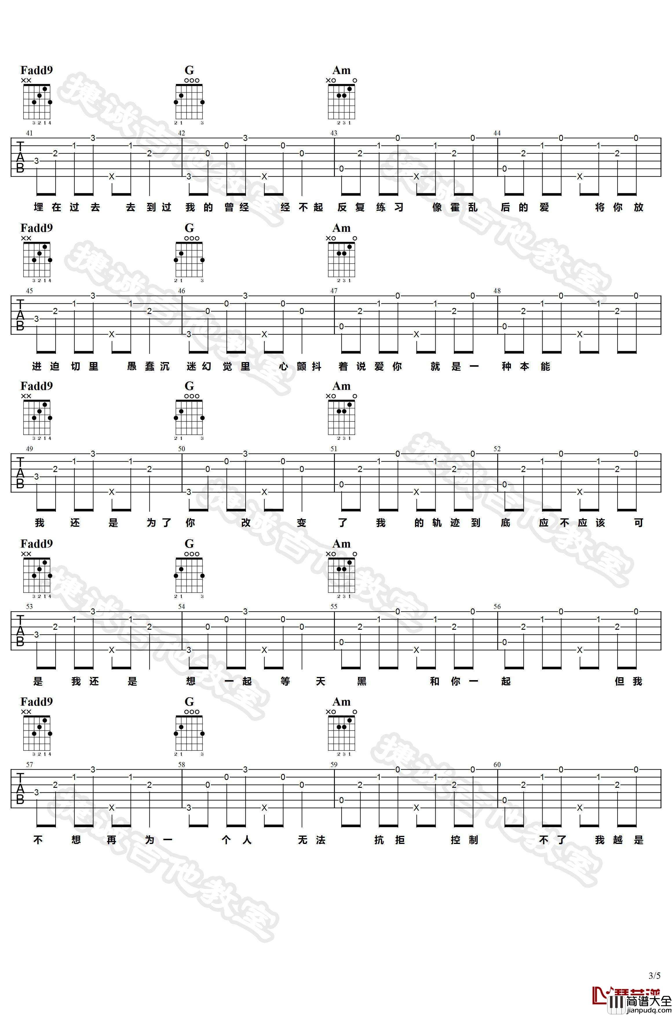 囹圄吉他谱_C调六线谱_姜没